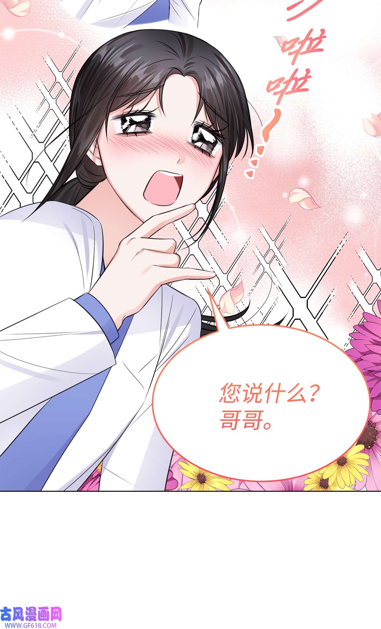 一次社死告白后，被天才奴役了12 过去的故事
