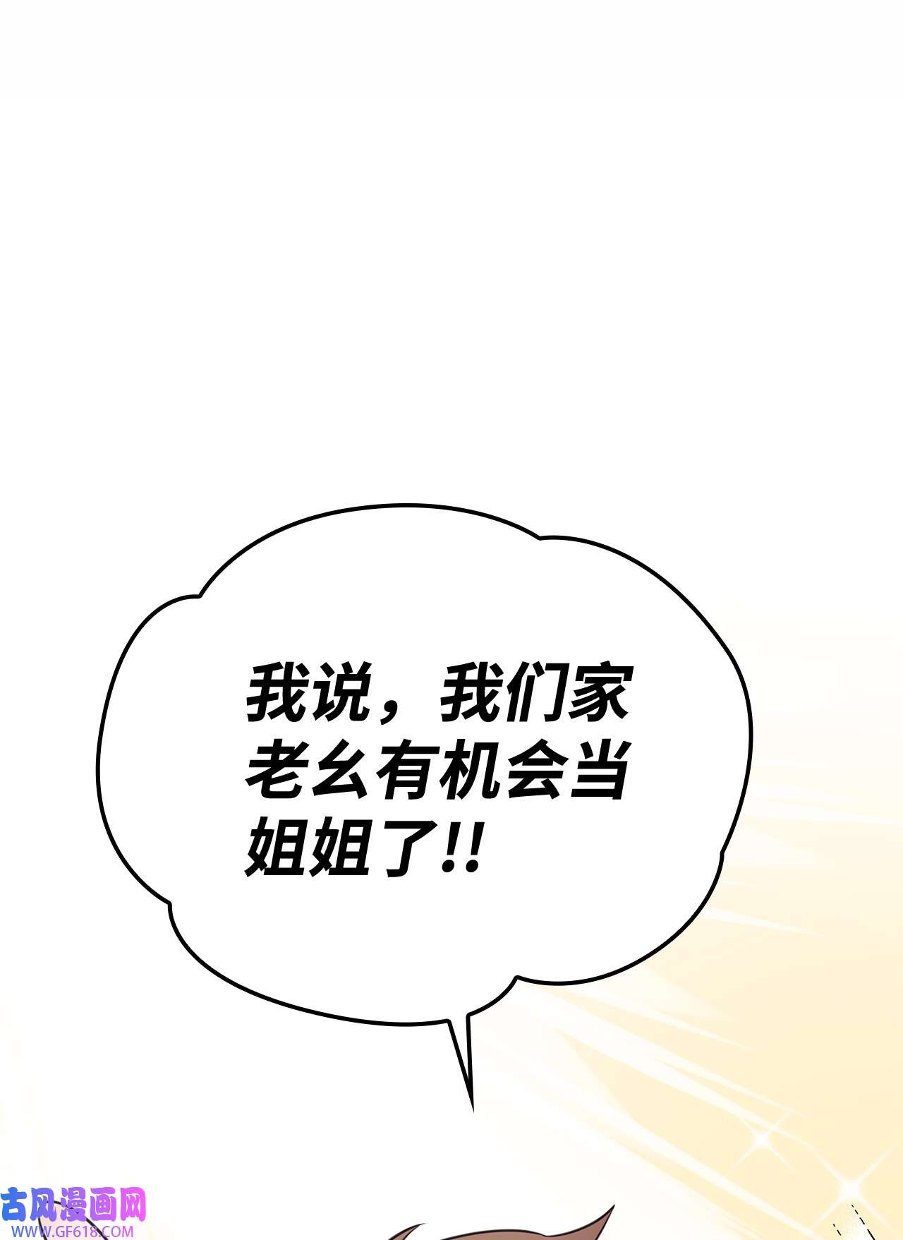 一次社死告白后，被天才奴役了12 过去的故事