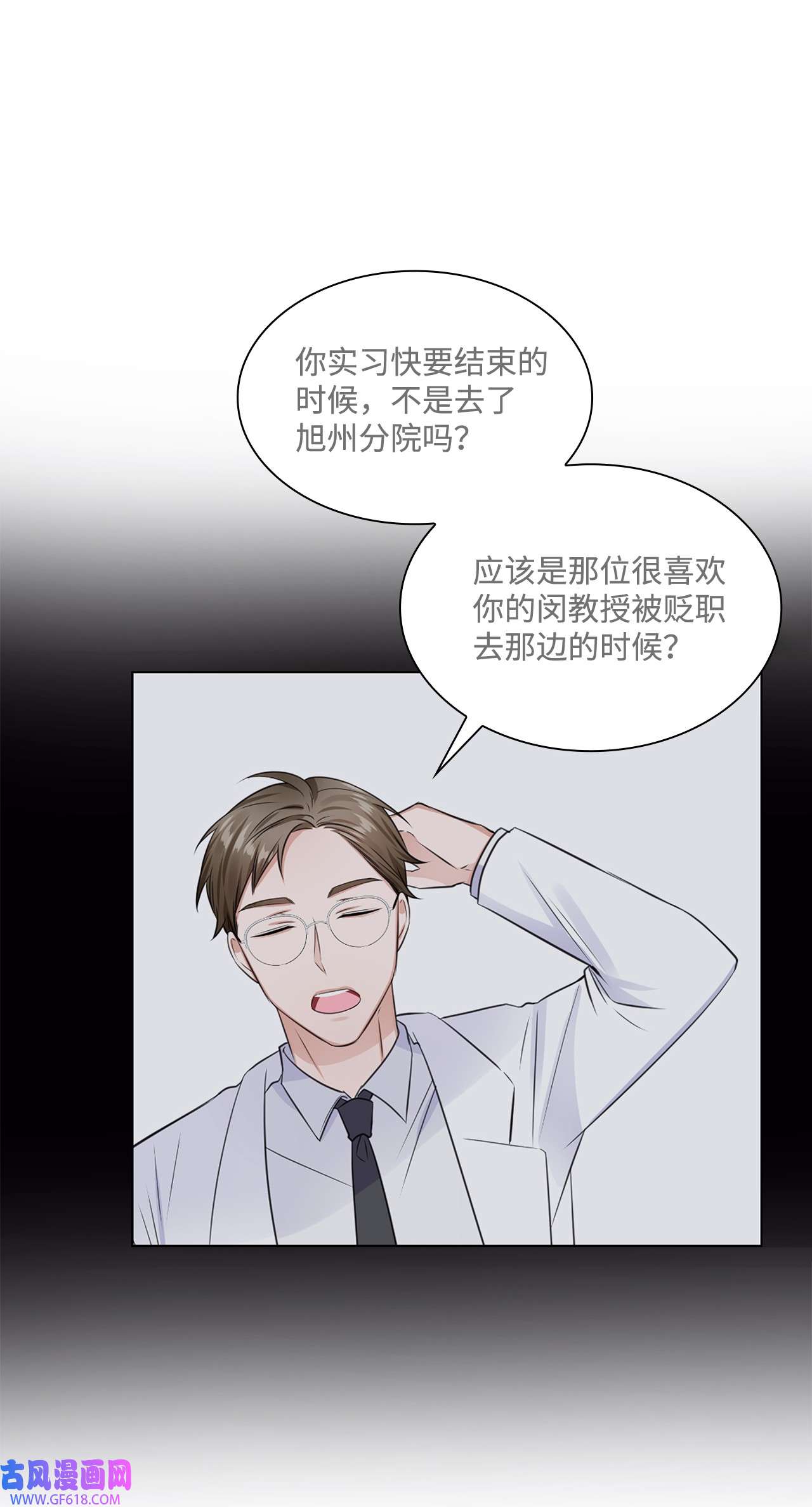 一次社死告白后，被天才奴役了12 过去的故事
