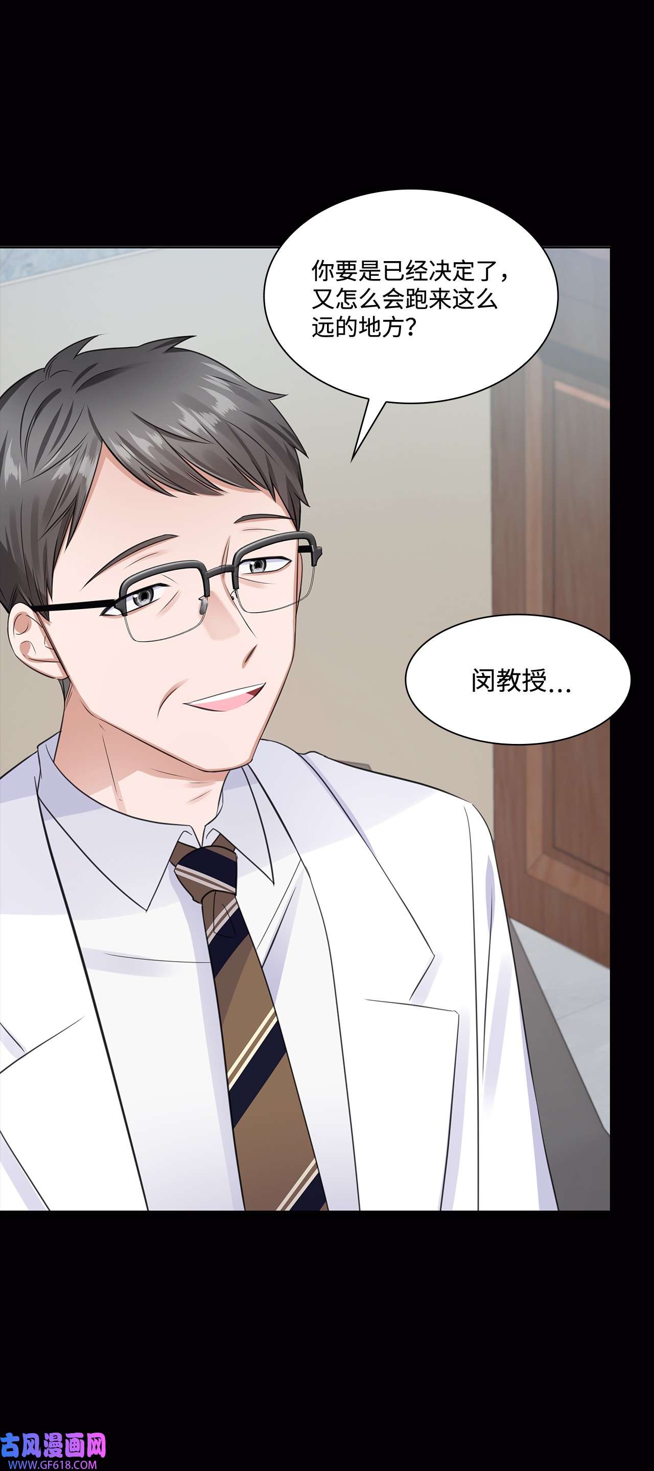 一次社死告白后，被天才奴役了12 过去的故事