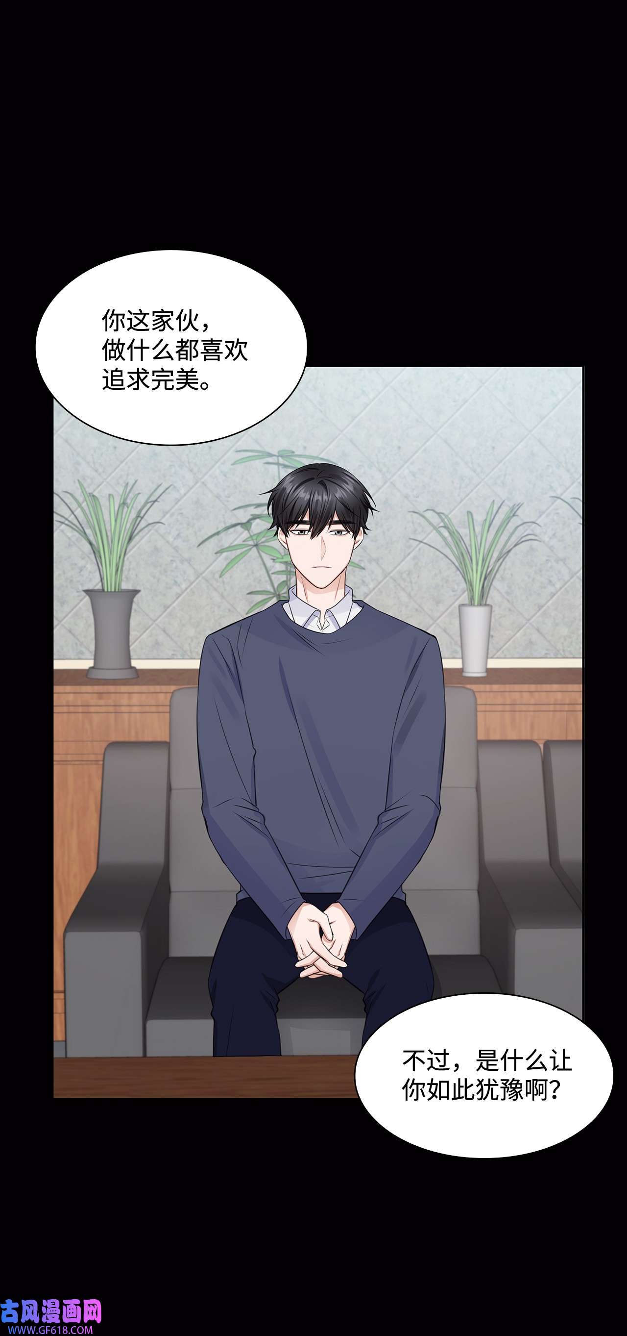 一次社死告白后，被天才奴役了12 过去的故事