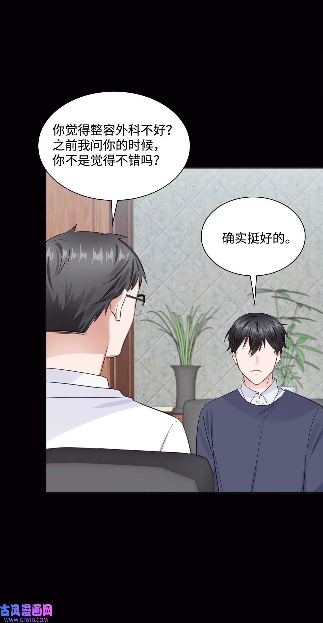 一次社死告白后，被天才奴役了12 过去的故事
