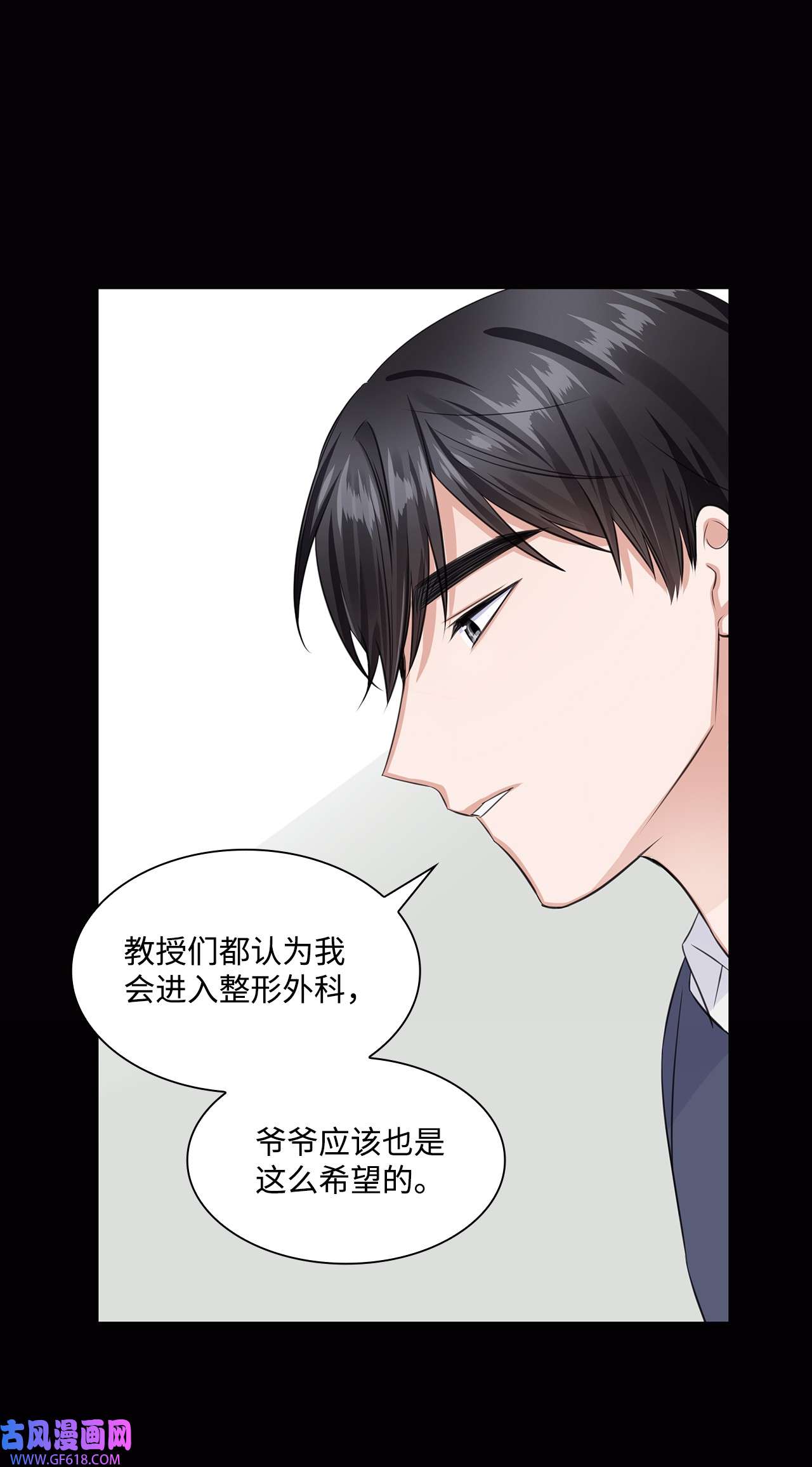 一次社死告白后，被天才奴役了12 过去的故事