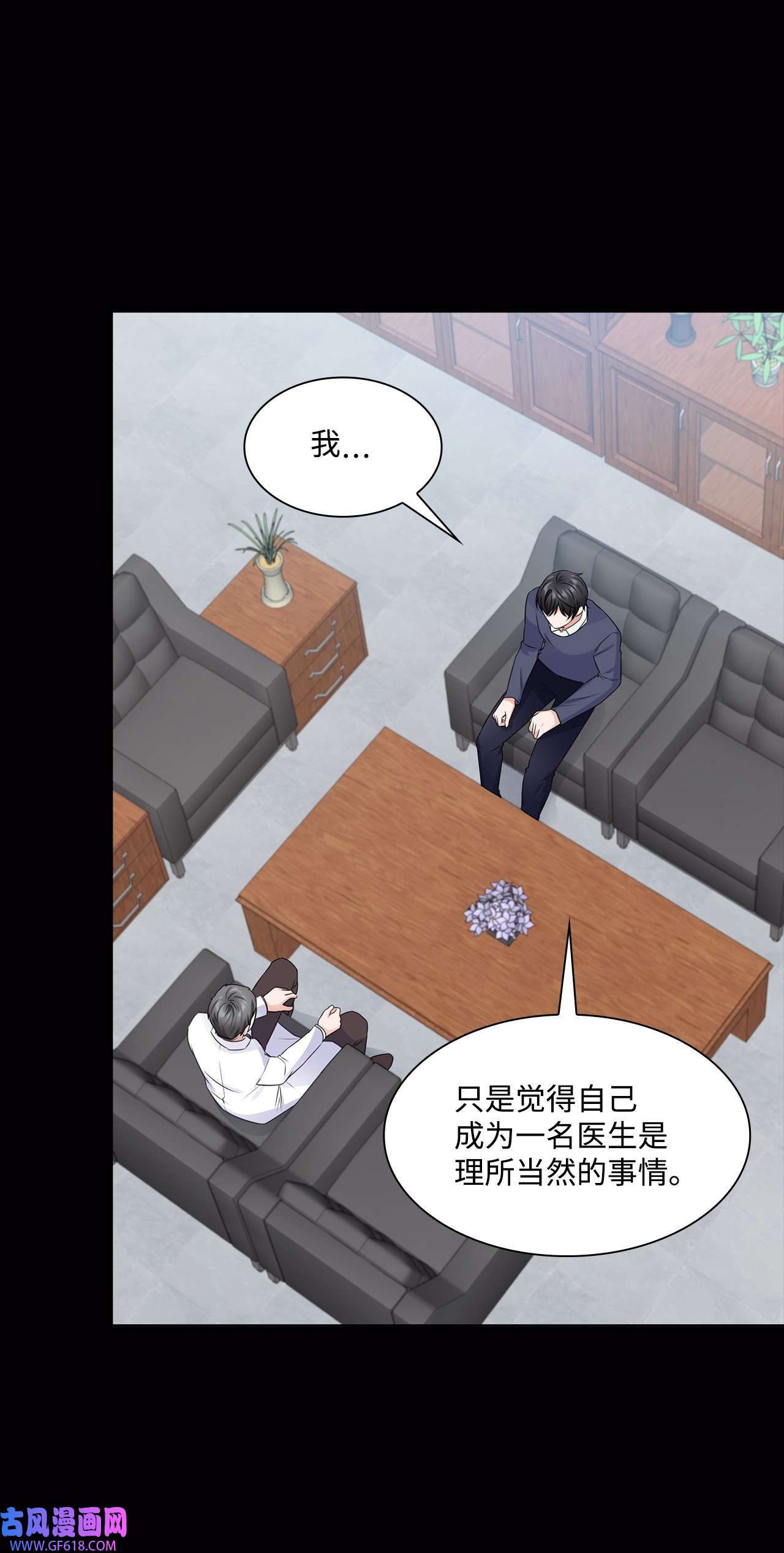 一次社死告白后，被天才奴役了12 过去的故事