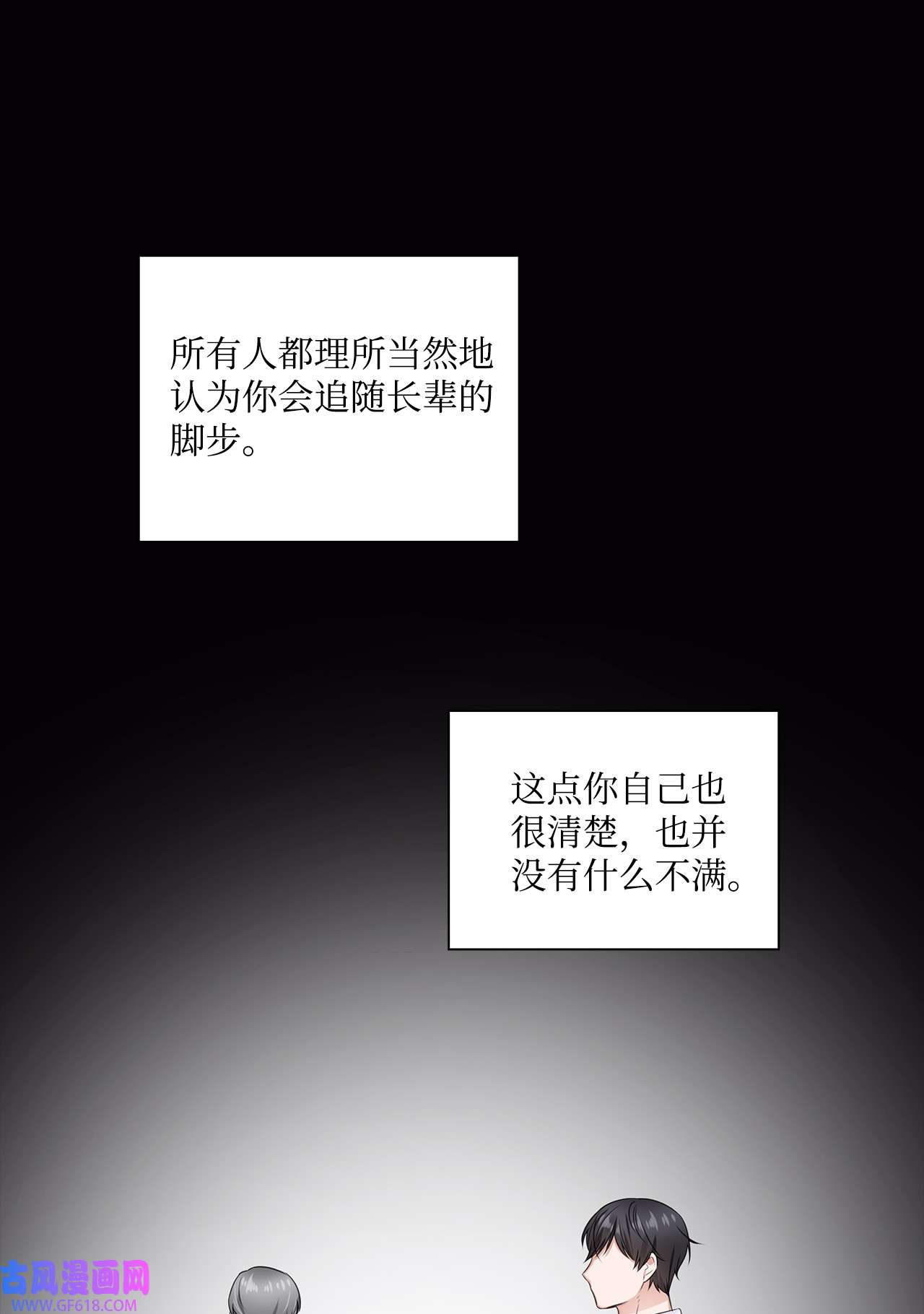 一次社死告白后，被天才奴役了12 过去的故事