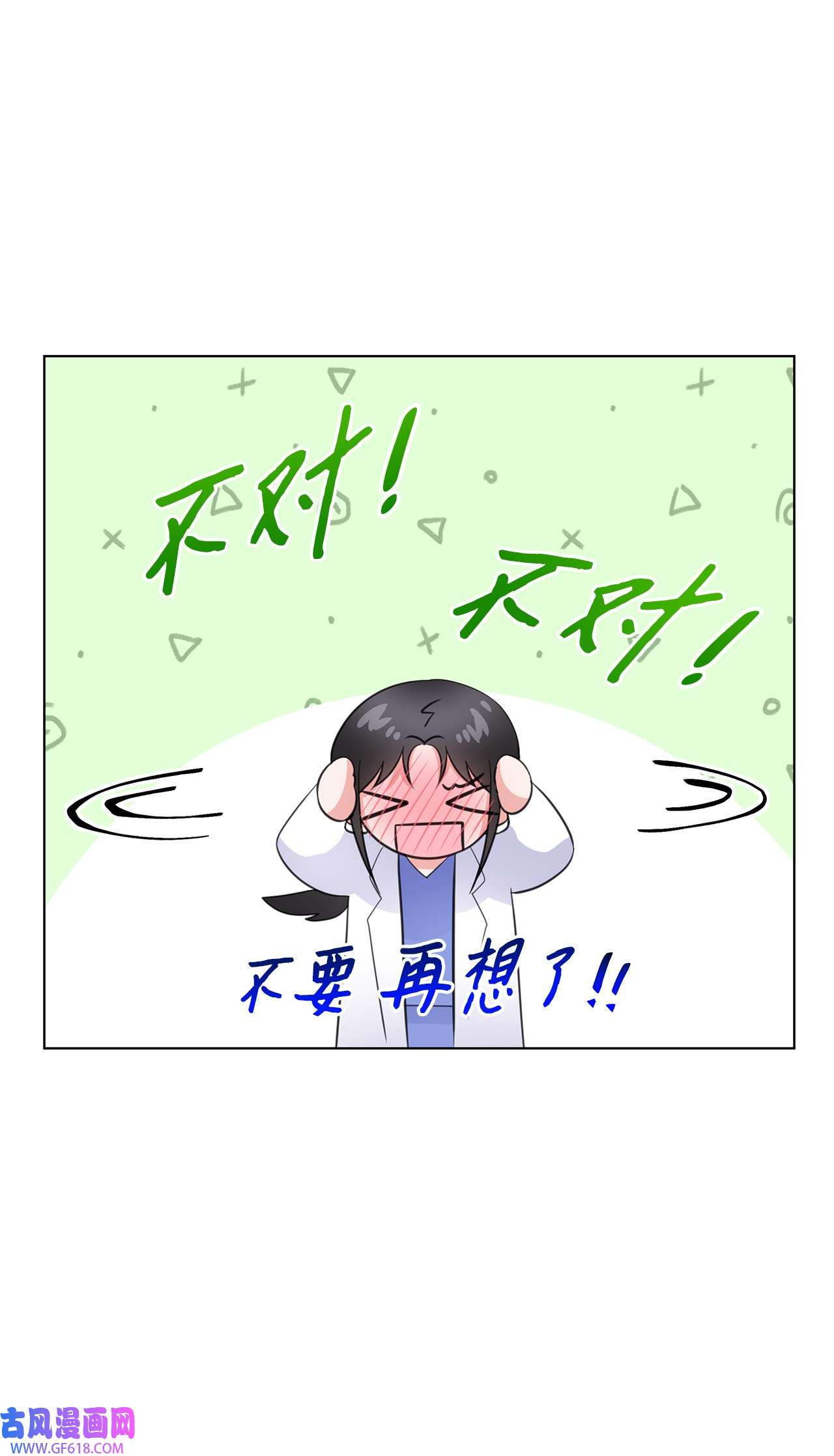 一次社死告白后，被天才奴役了12 过去的故事