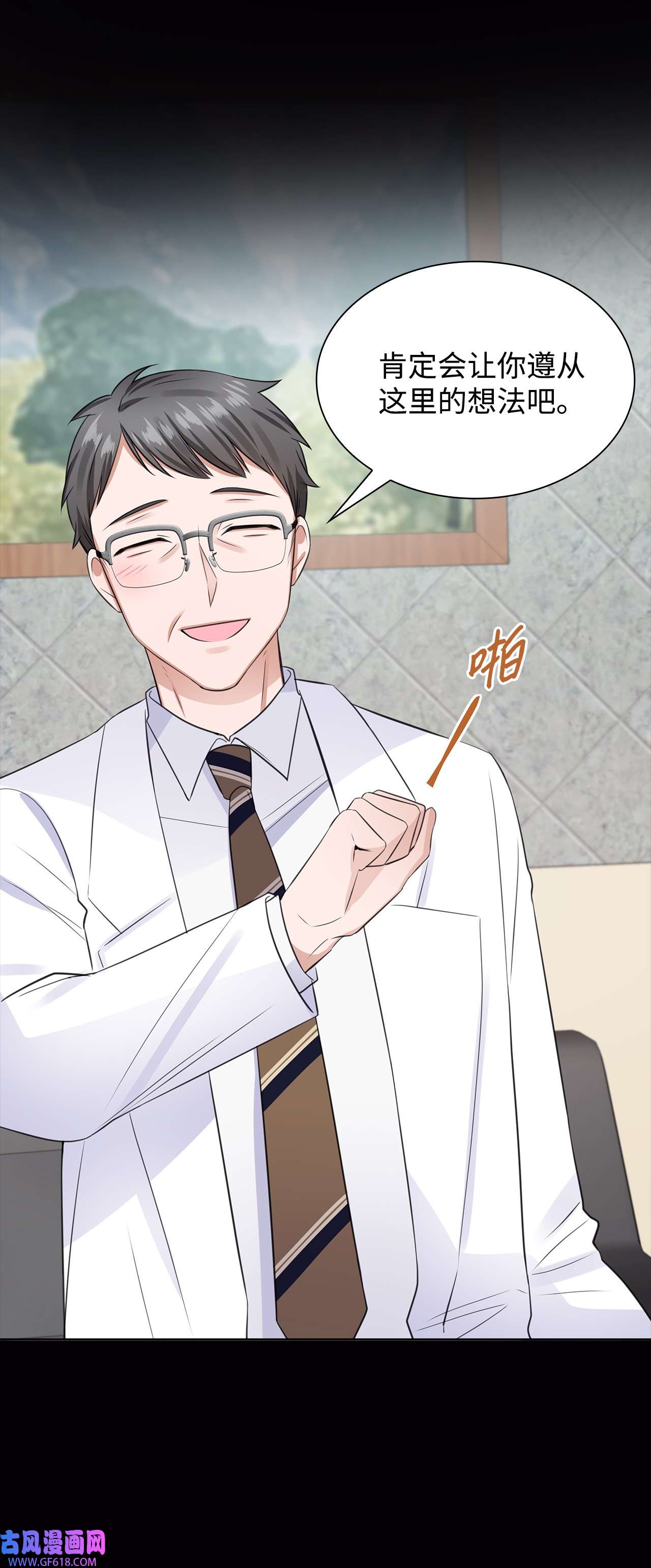 一次社死告白后，被天才奴役了12 过去的故事