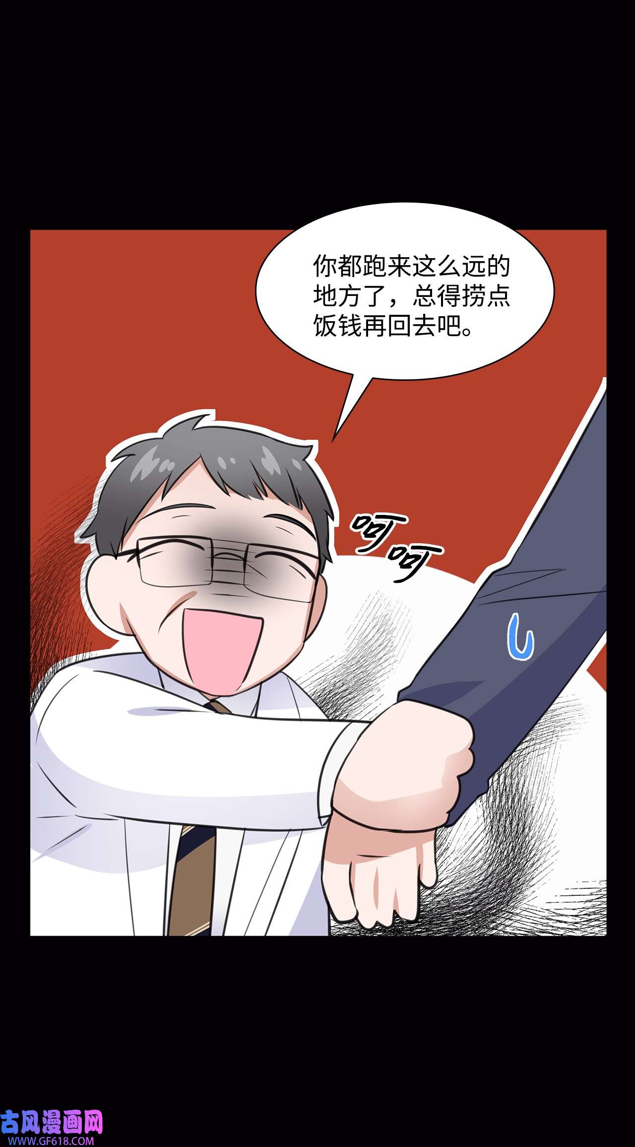 一次社死告白后，被天才奴役了12 过去的故事