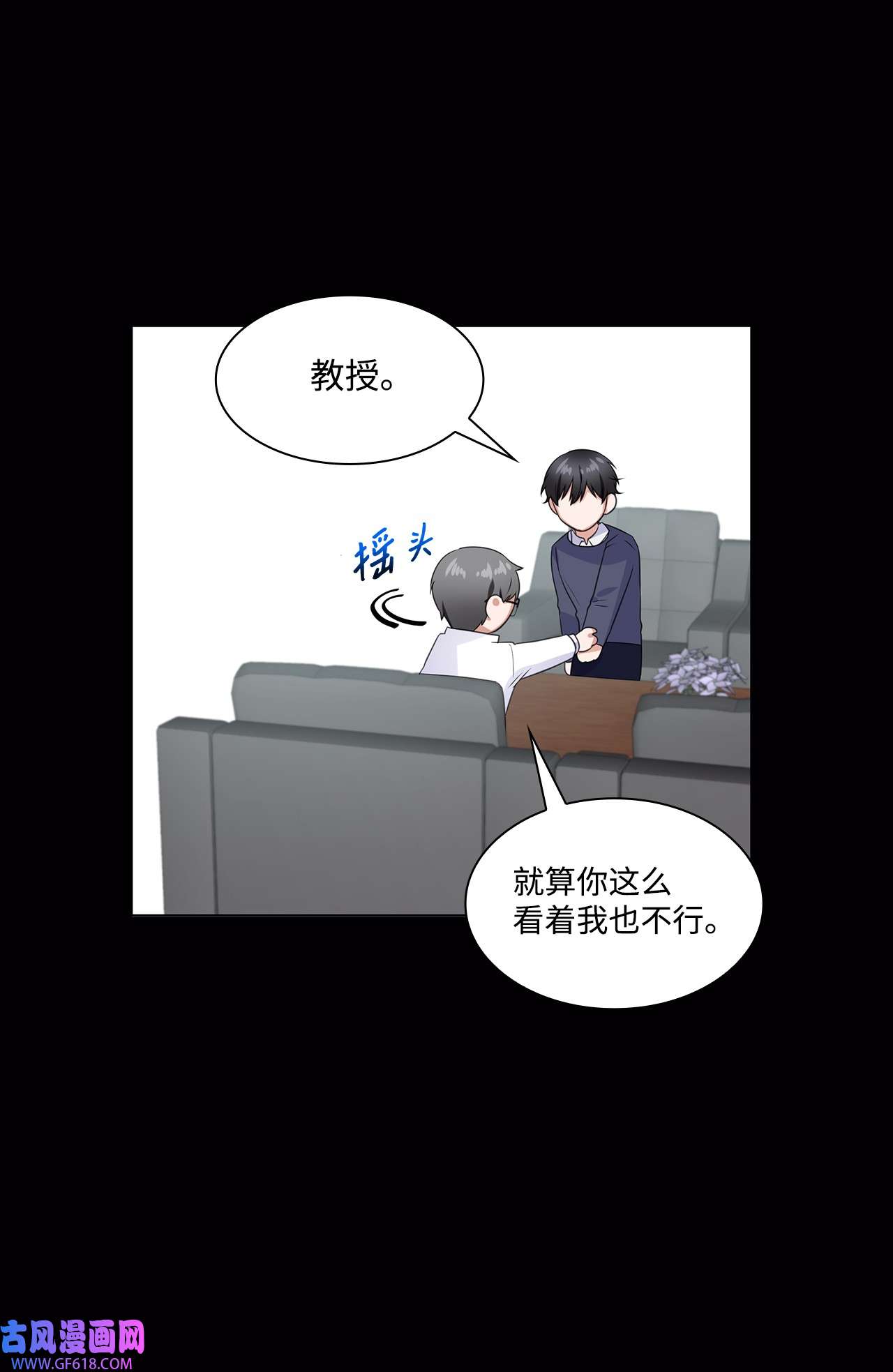一次社死告白后，被天才奴役了12 过去的故事