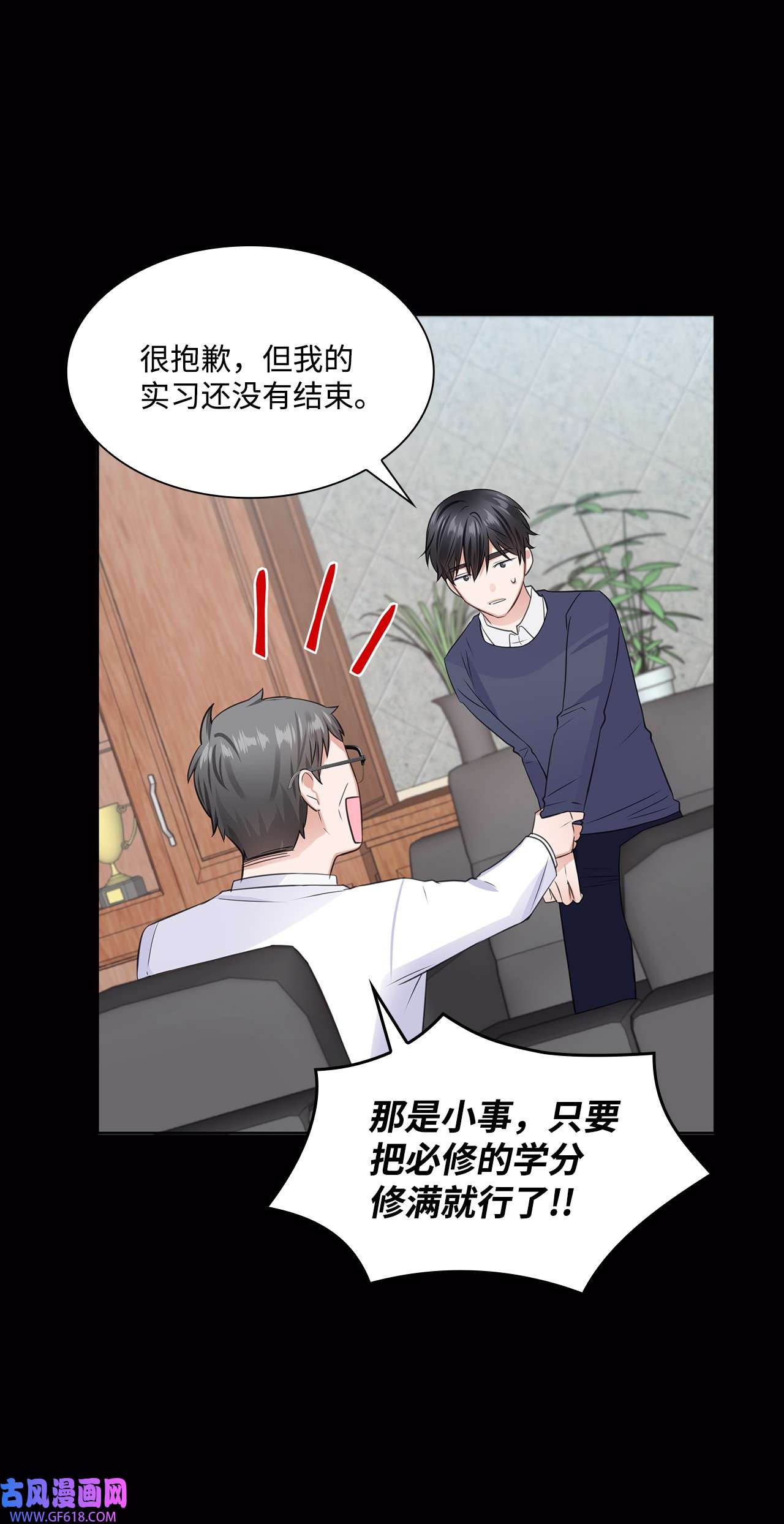 一次社死告白后，被天才奴役了12 过去的故事