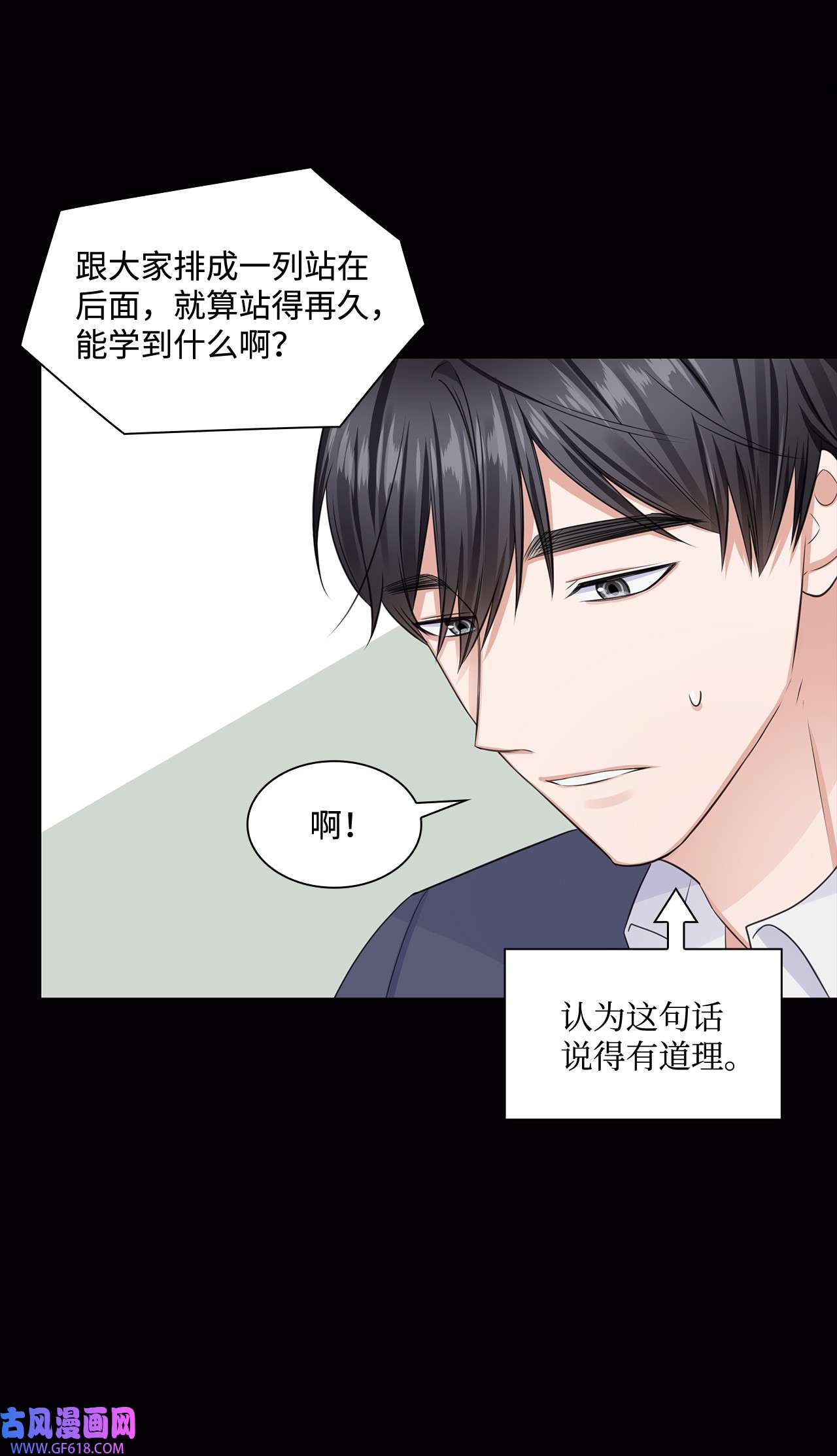 一次社死告白后，被天才奴役了12 过去的故事