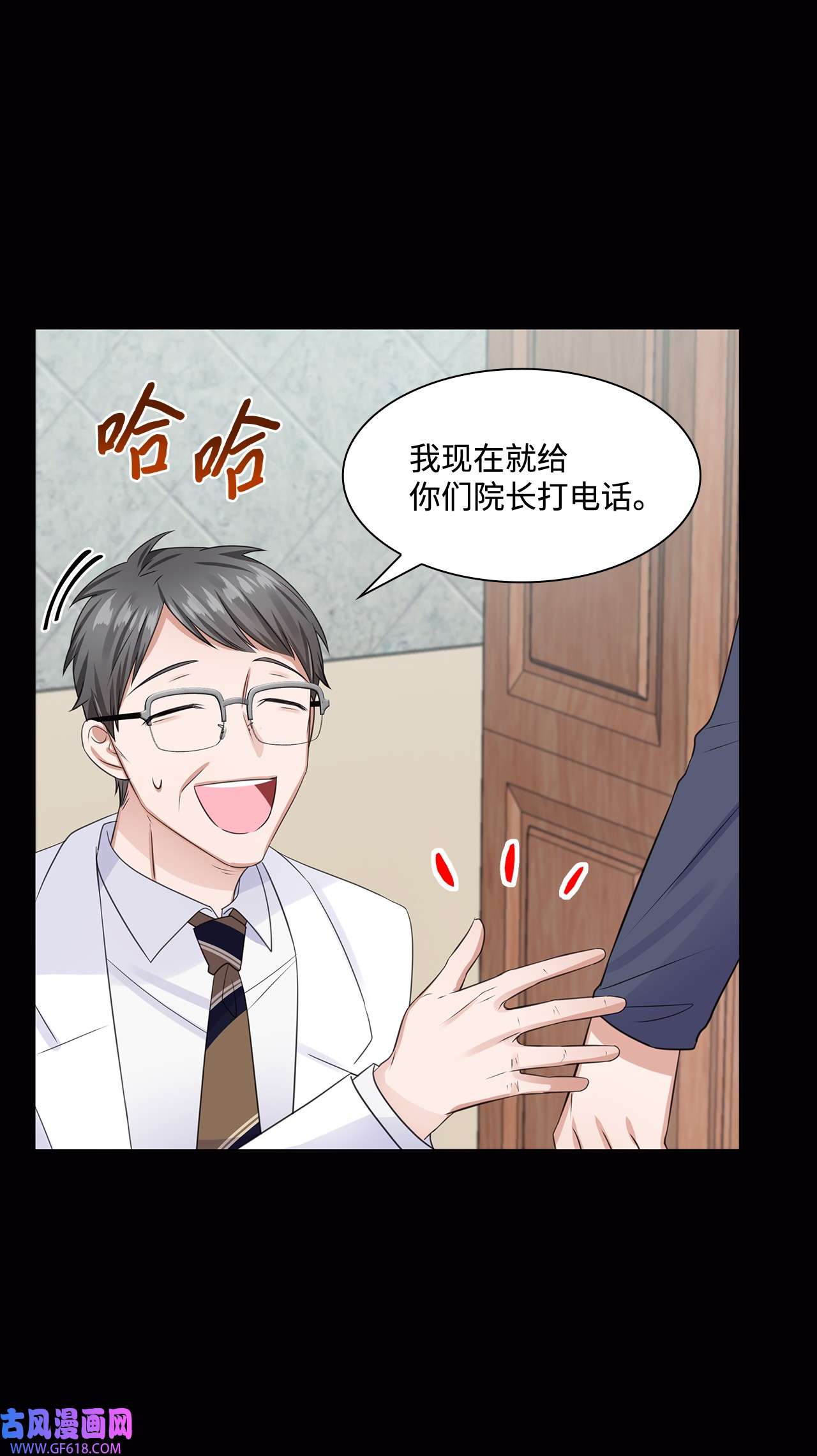 一次社死告白后，被天才奴役了12 过去的故事