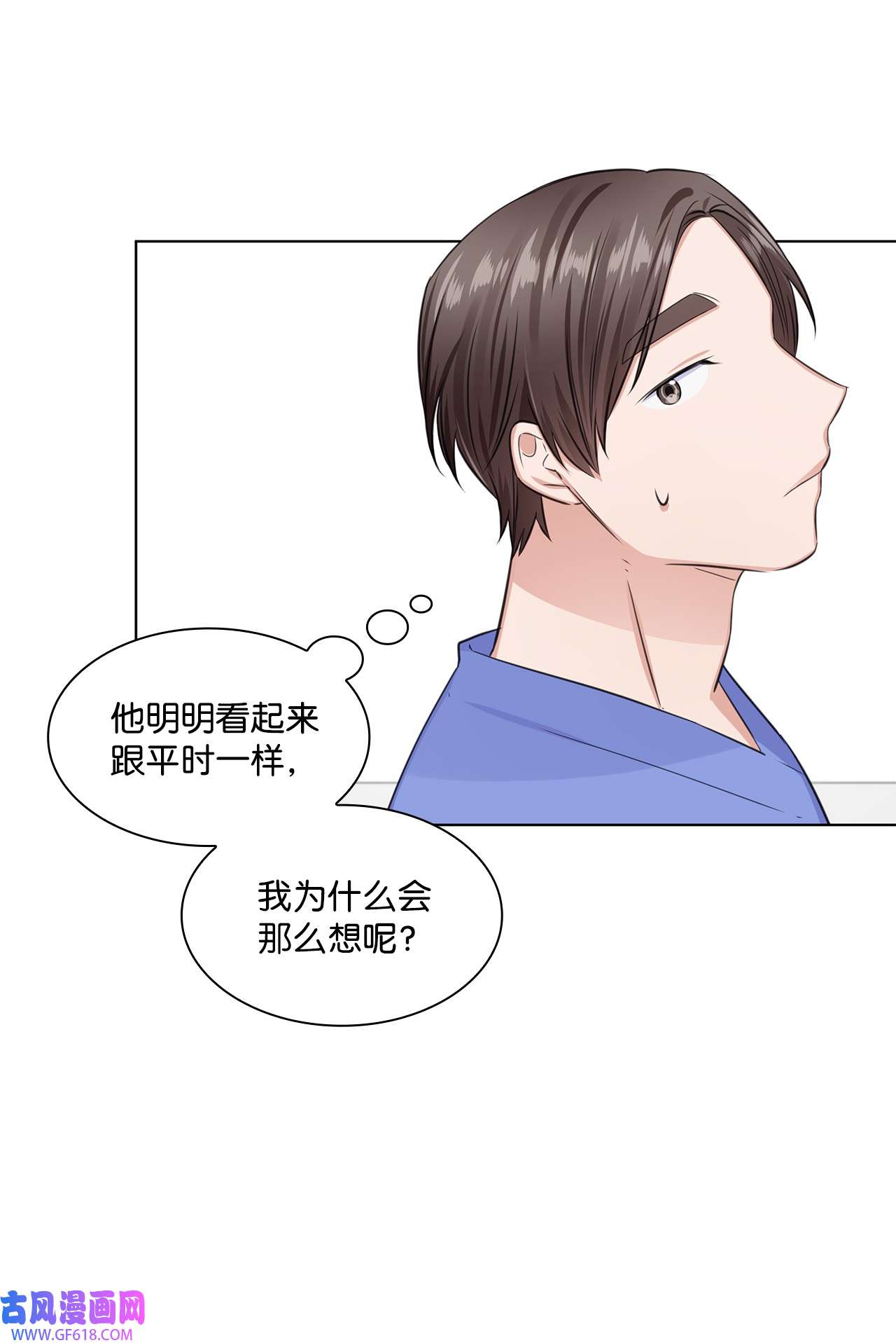 一次社死告白后，被天才奴役了13 手术开始