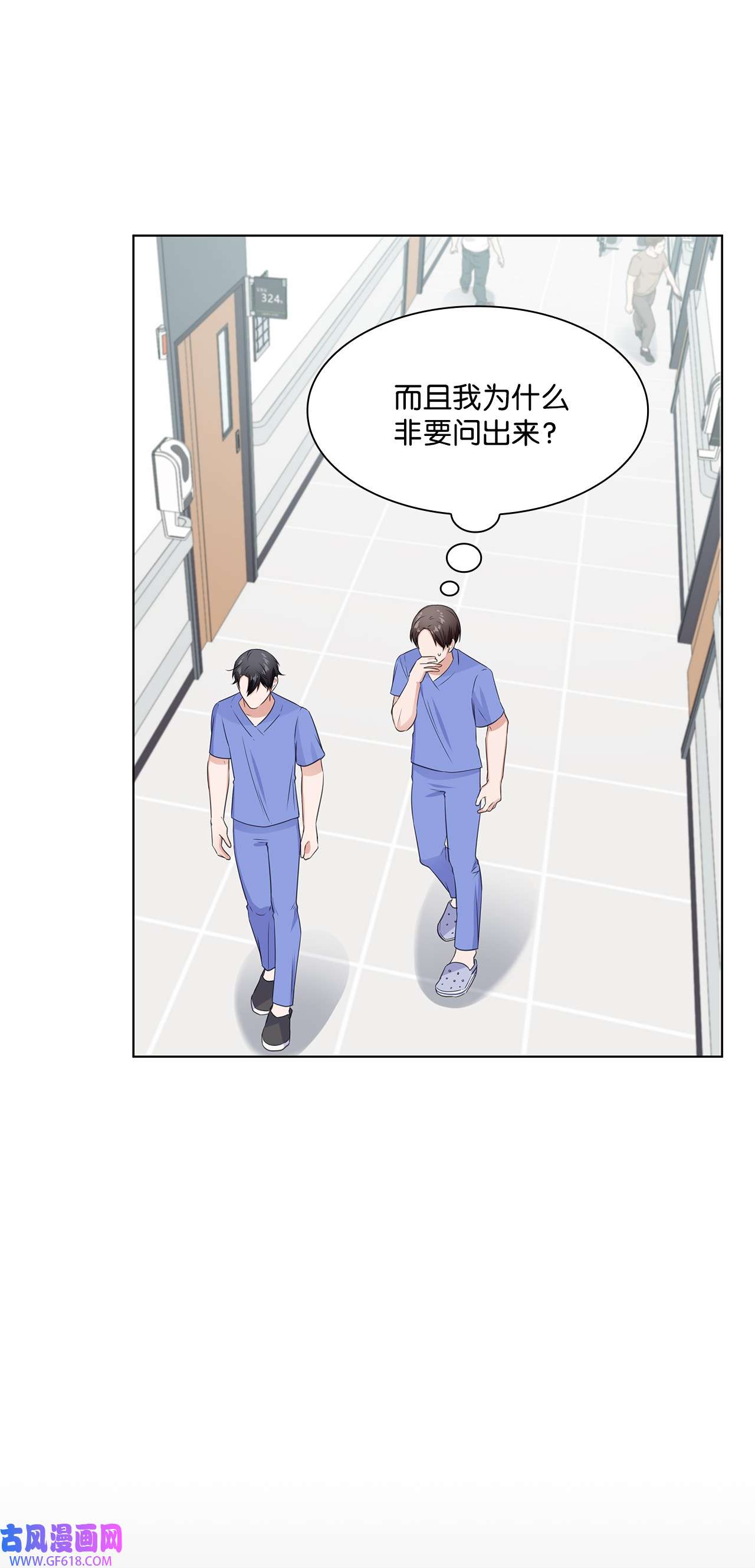 一次社死告白后，被天才奴役了13 手术开始