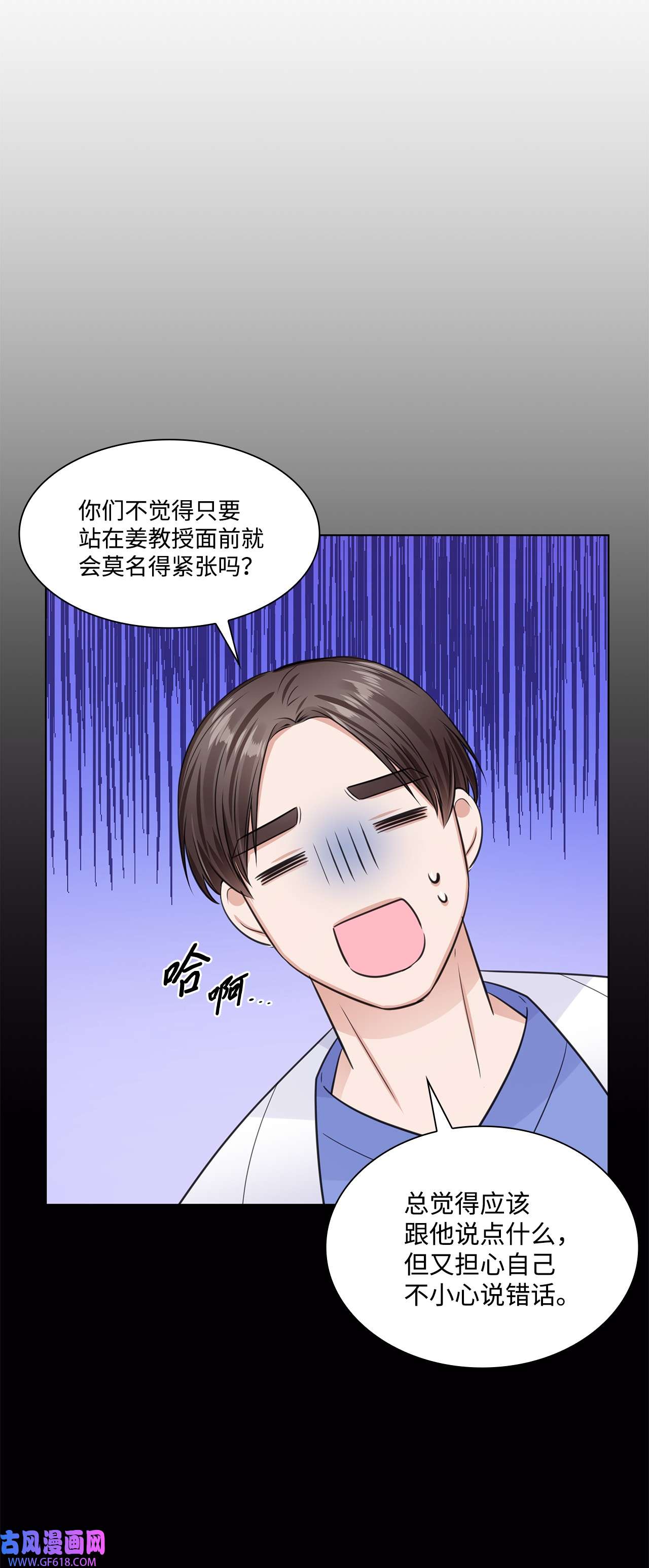 一次社死告白后，被天才奴役了13 手术开始