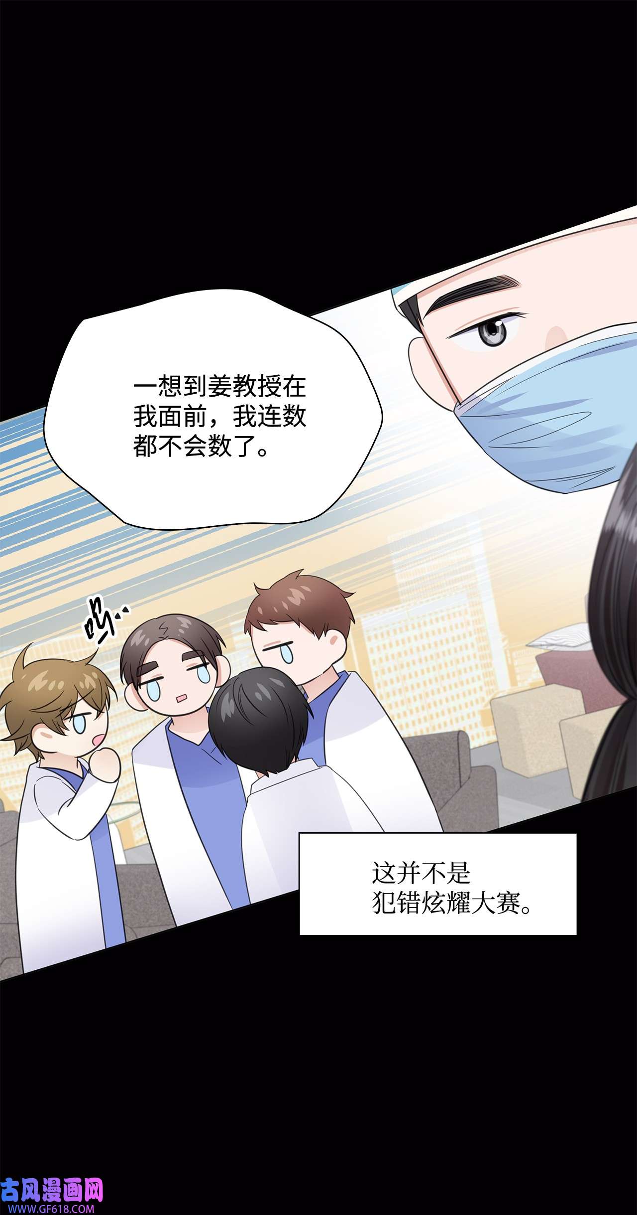 一次社死告白后，被天才奴役了13 手术开始