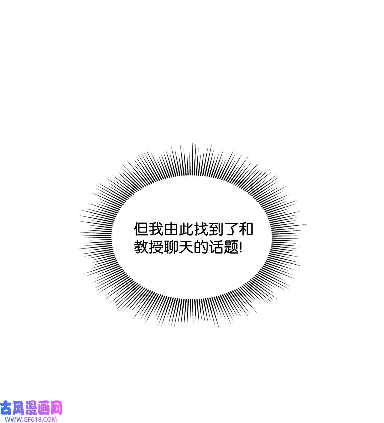 一次社死告白后，被天才奴役了13 手术开始