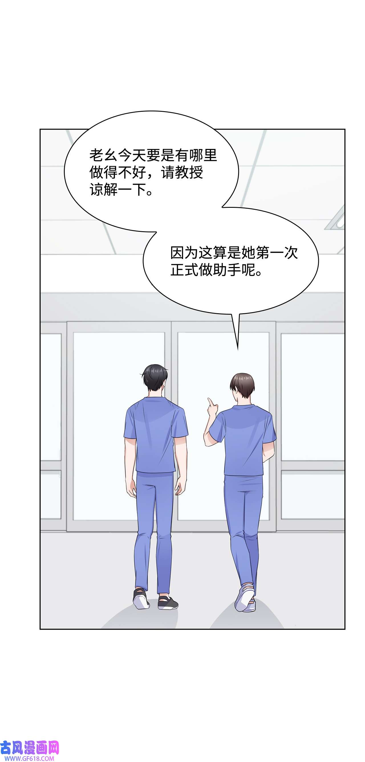 一次社死告白后，被天才奴役了13 手术开始