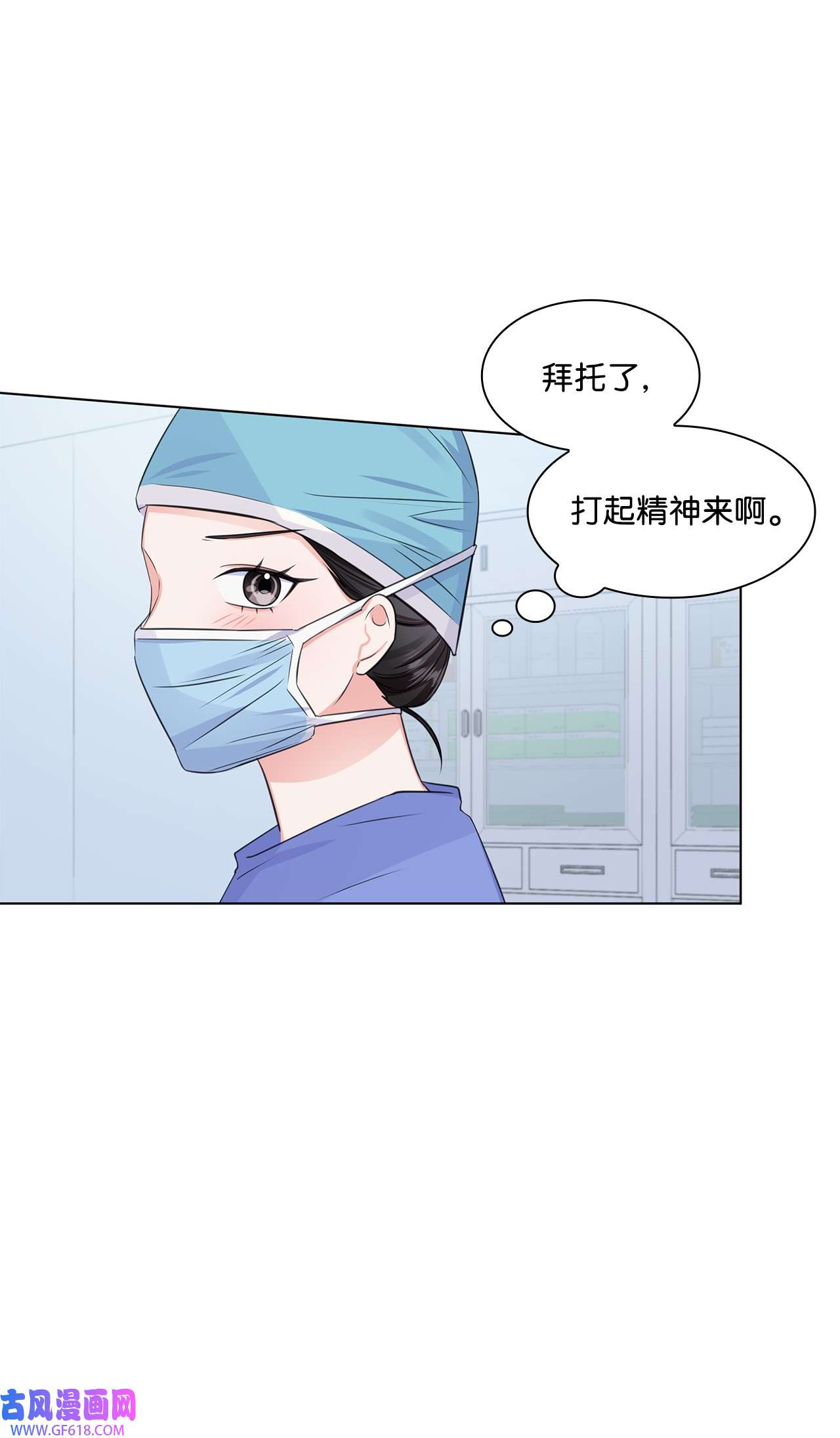 一次社死告白后，被天才奴役了13 手术开始