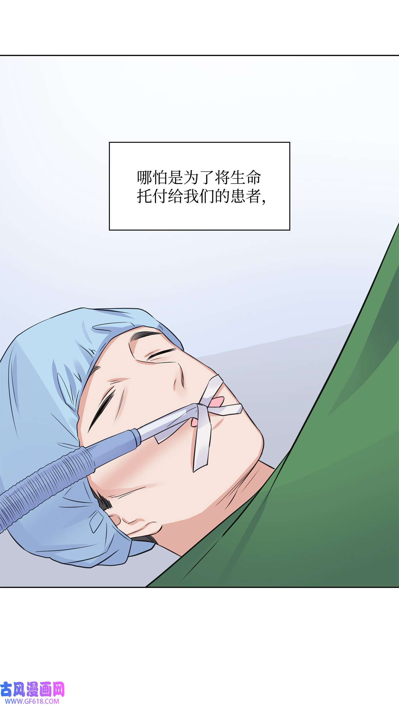 一次社死告白后，被天才奴役了13 手术开始