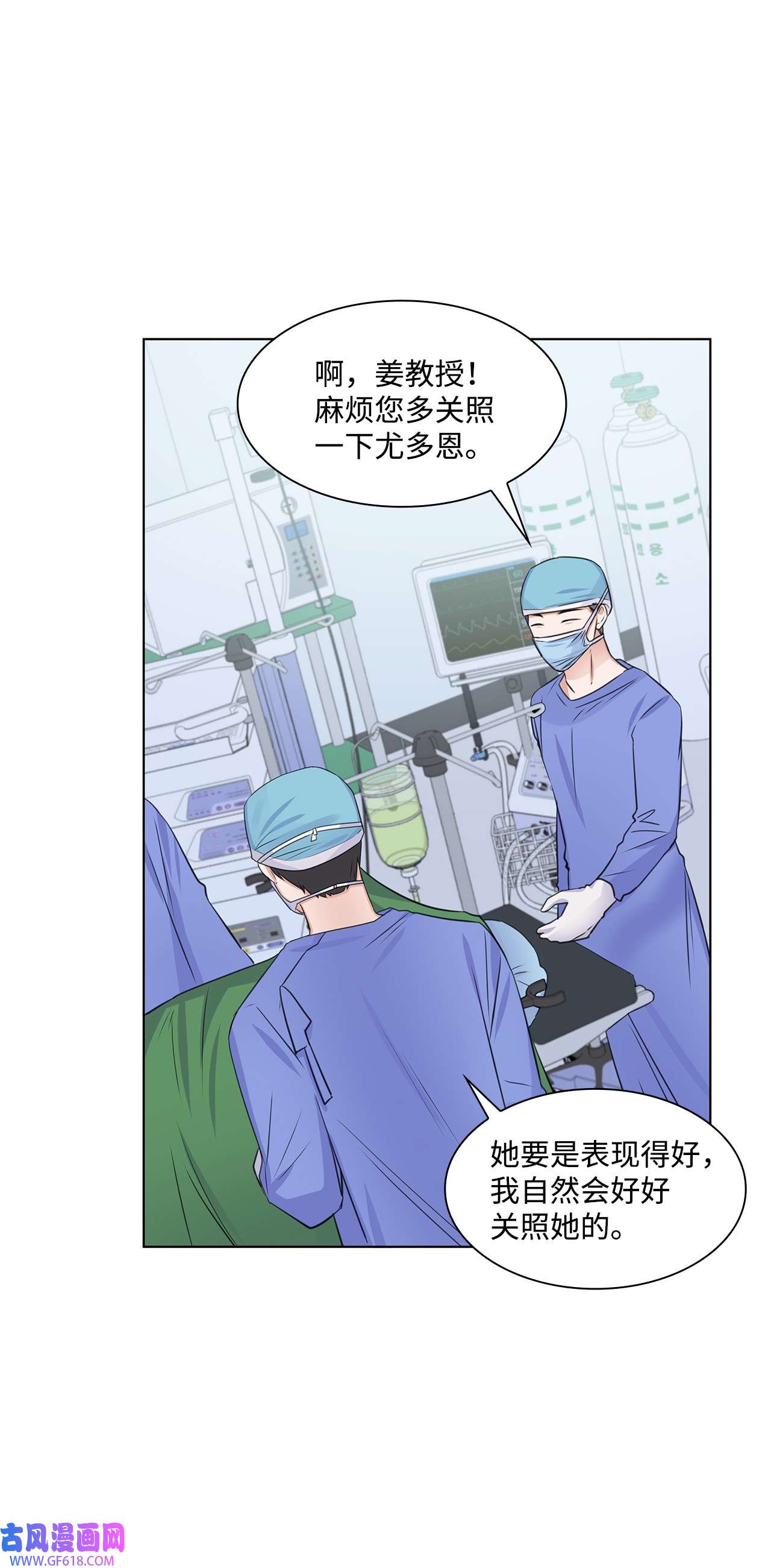 一次社死告白后，被天才奴役了13 手术开始