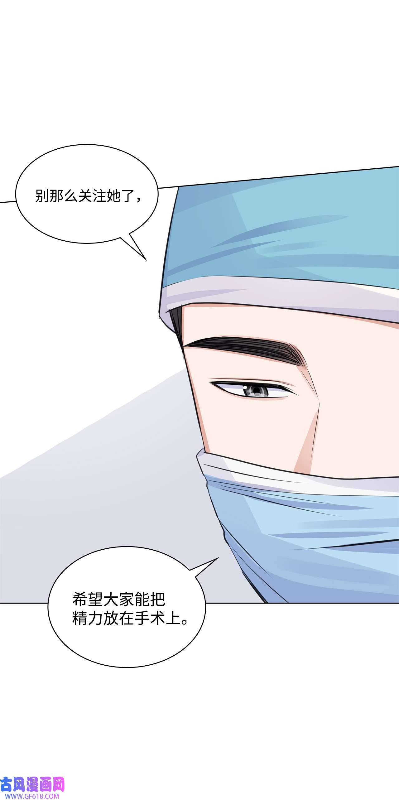 一次社死告白后，被天才奴役了13 手术开始