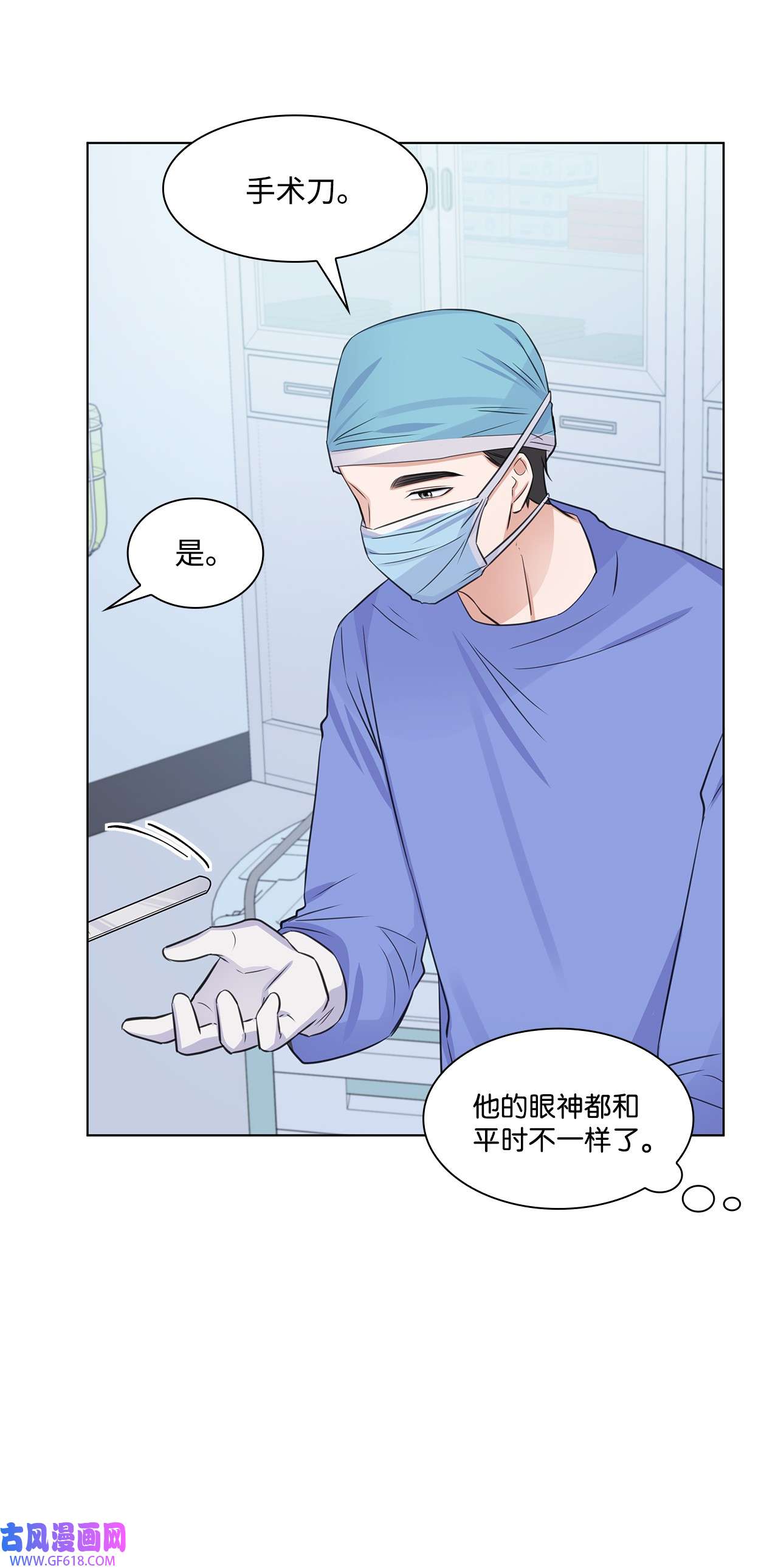 一次社死告白后，被天才奴役了13 手术开始