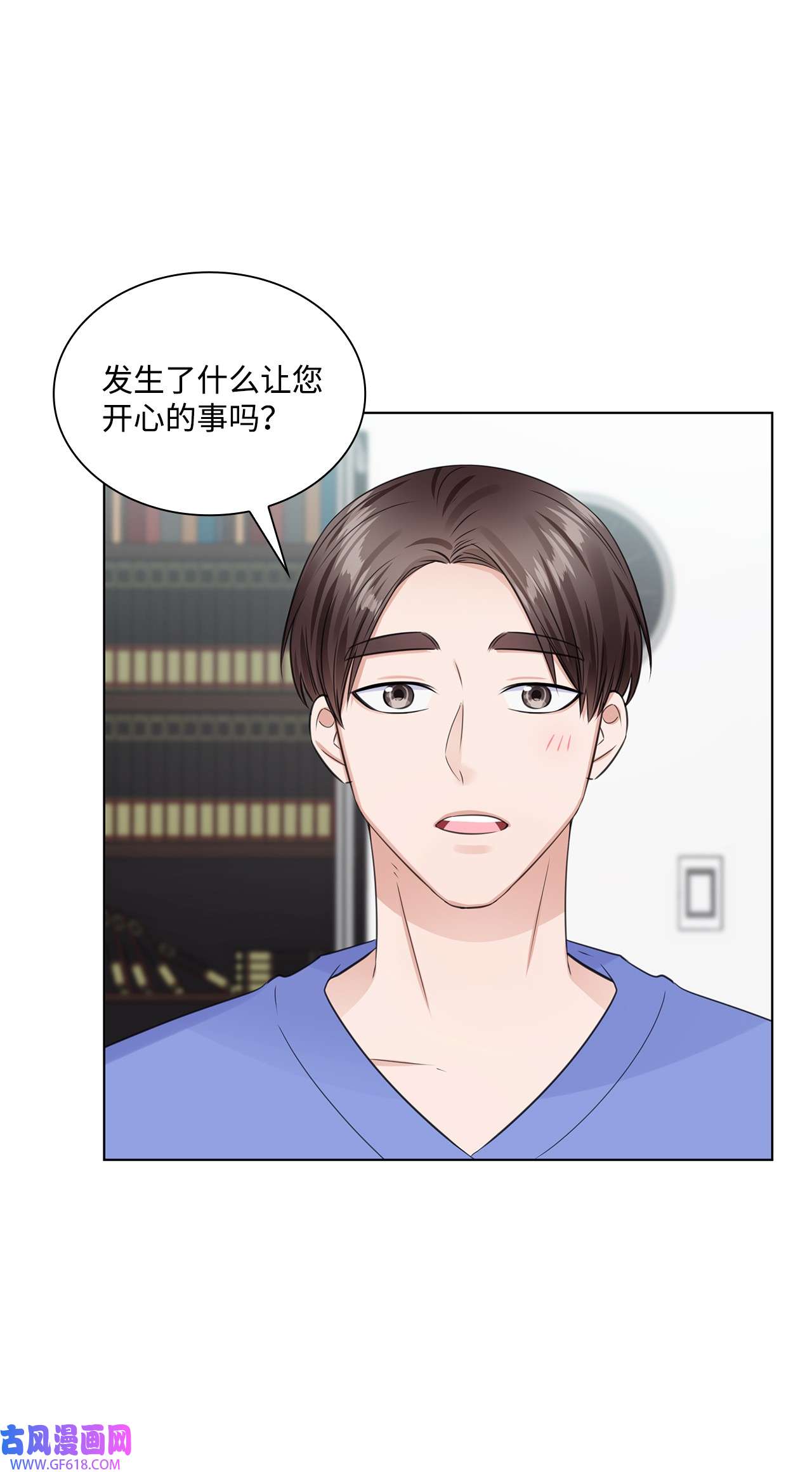 一次社死告白后，被天才奴役了13 手术开始