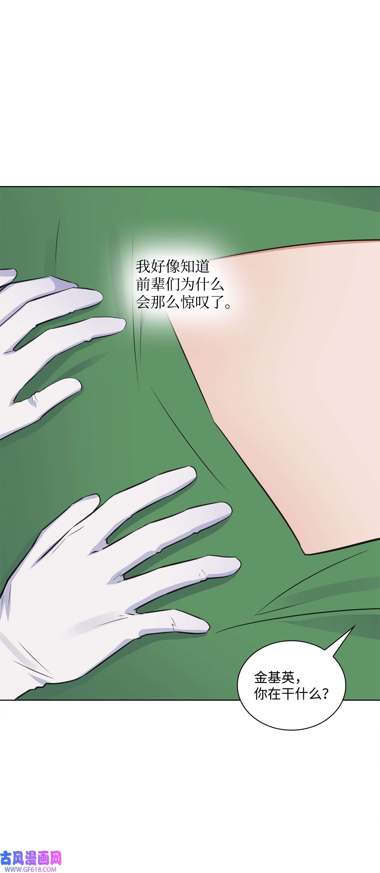 一次社死告白后，被天才奴役了13 手术开始
