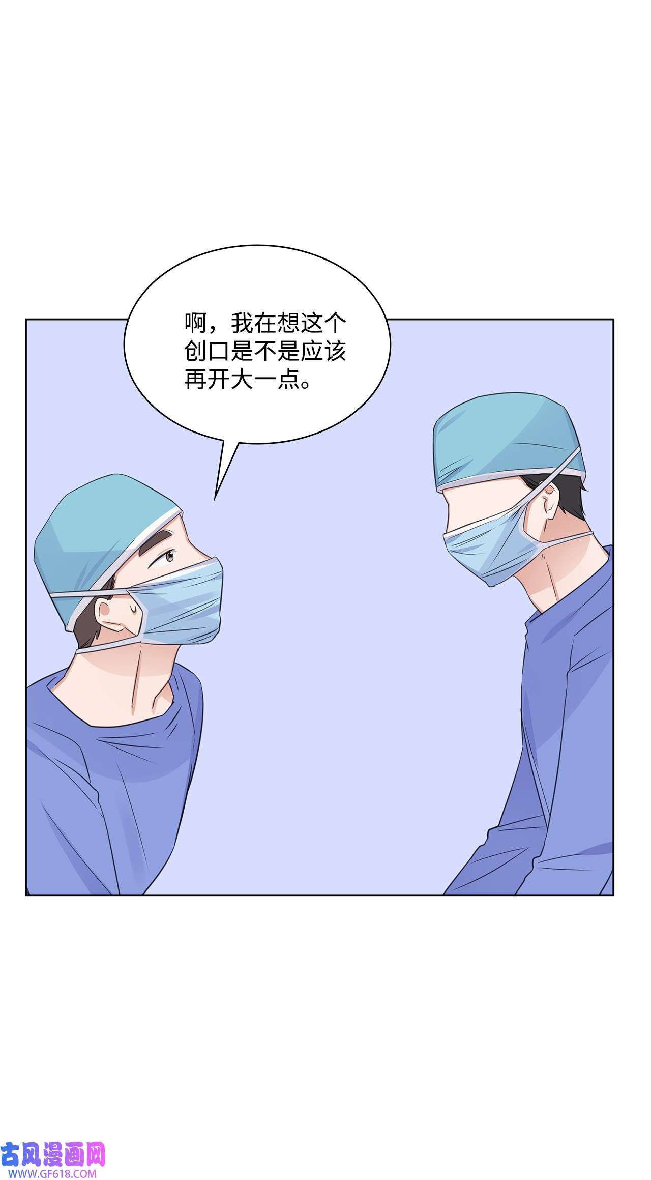 一次社死告白后，被天才奴役了13 手术开始