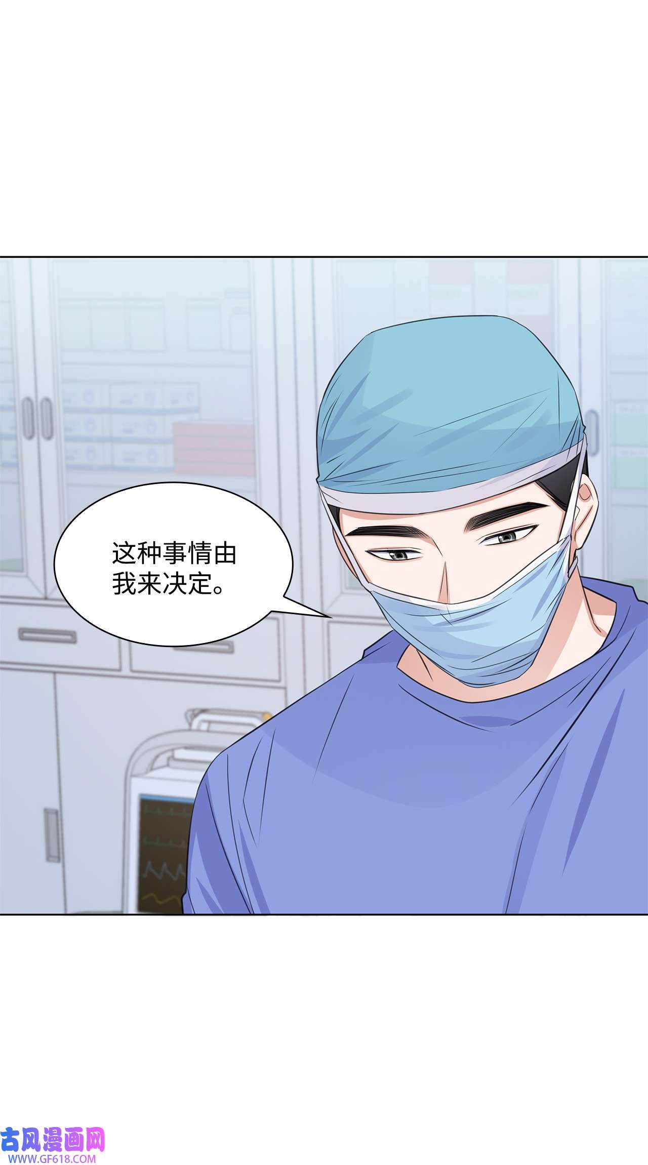 一次社死告白后，被天才奴役了13 手术开始