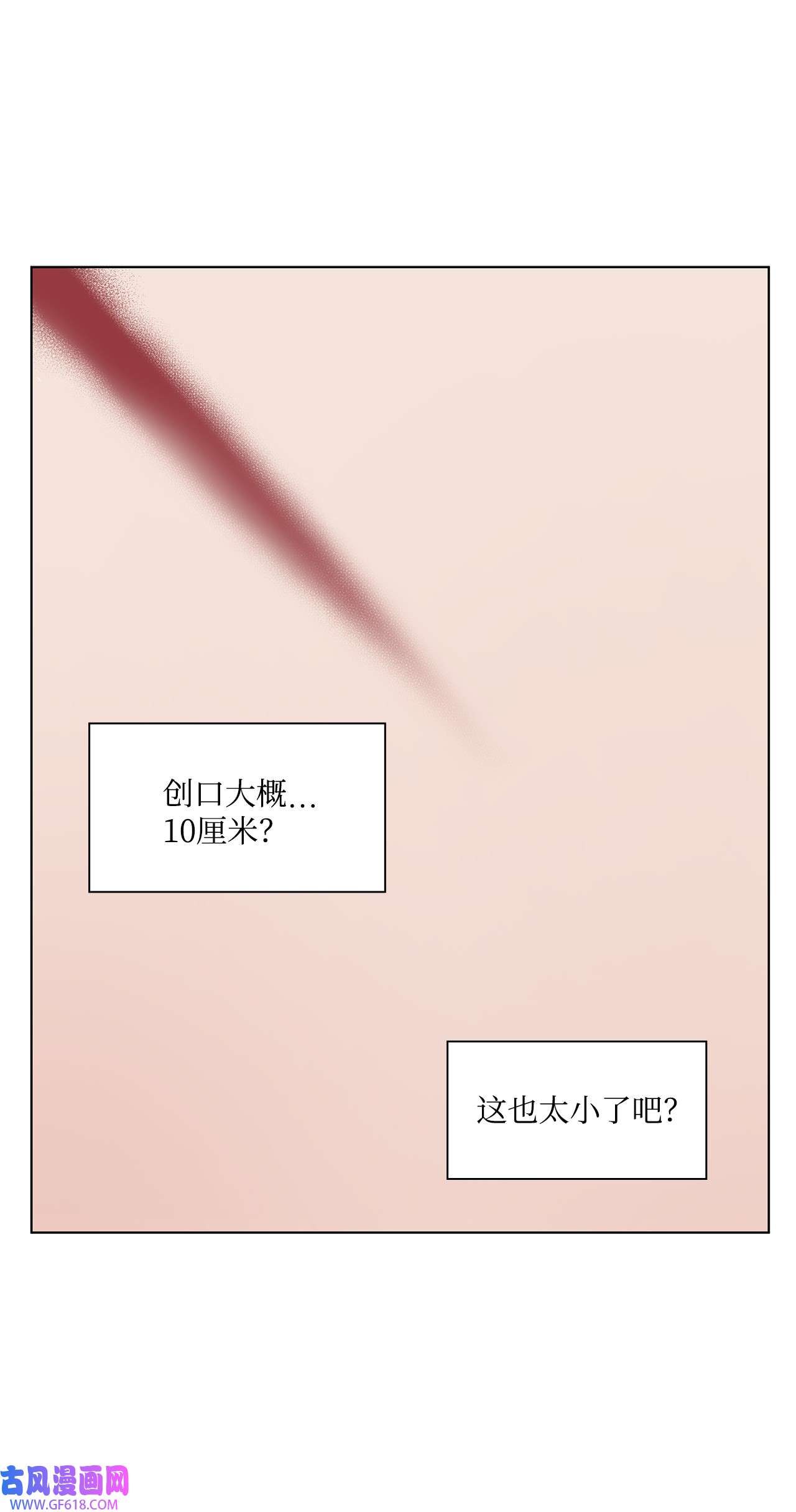 一次社死告白后，被天才奴役了13 手术开始