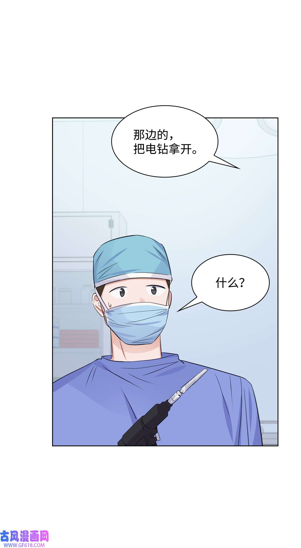 一次社死告白后，被天才奴役了13 手术开始
