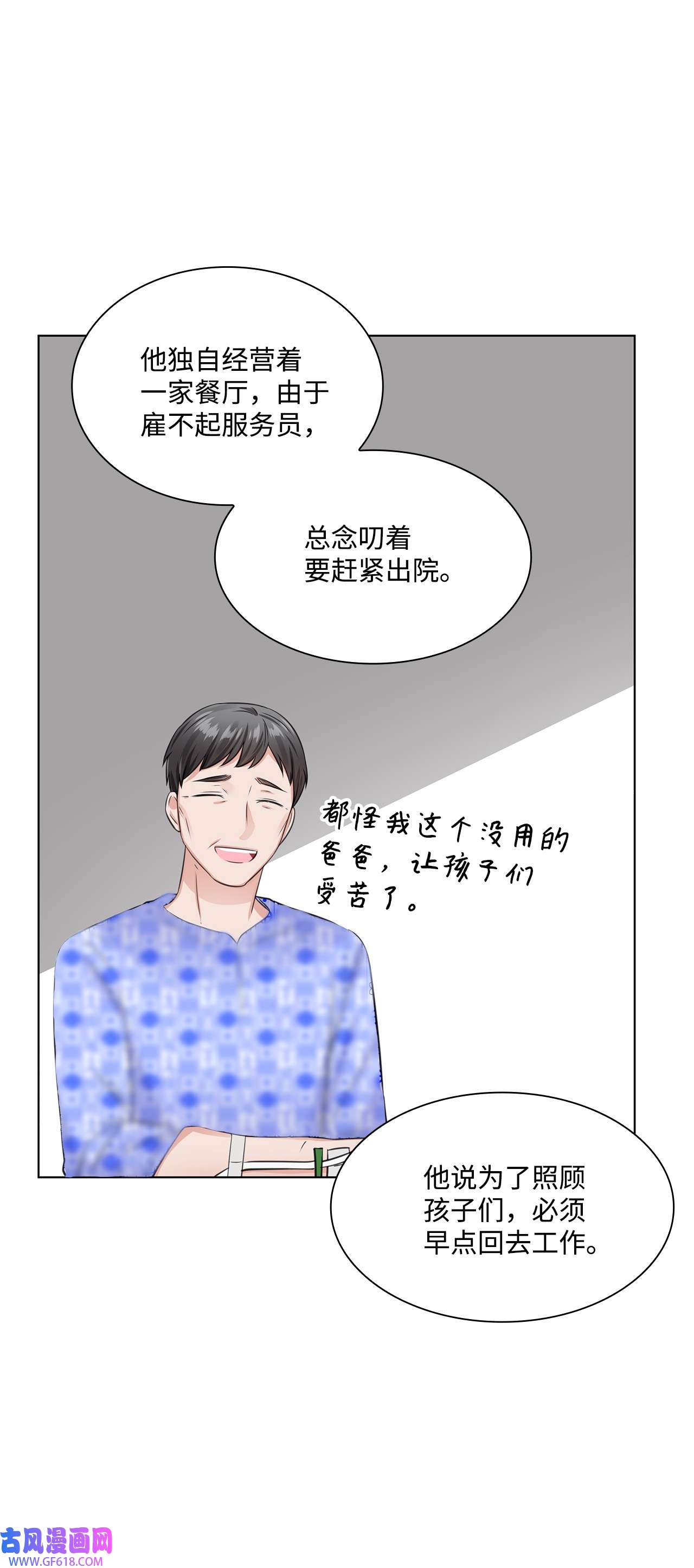 一次社死告白后，被天才奴役了14 教授的想法