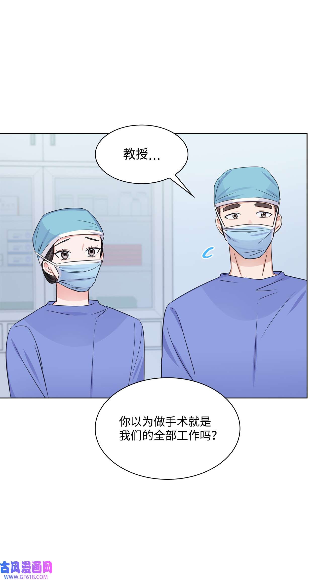 一次社死告白后，被天才奴役了14 教授的想法