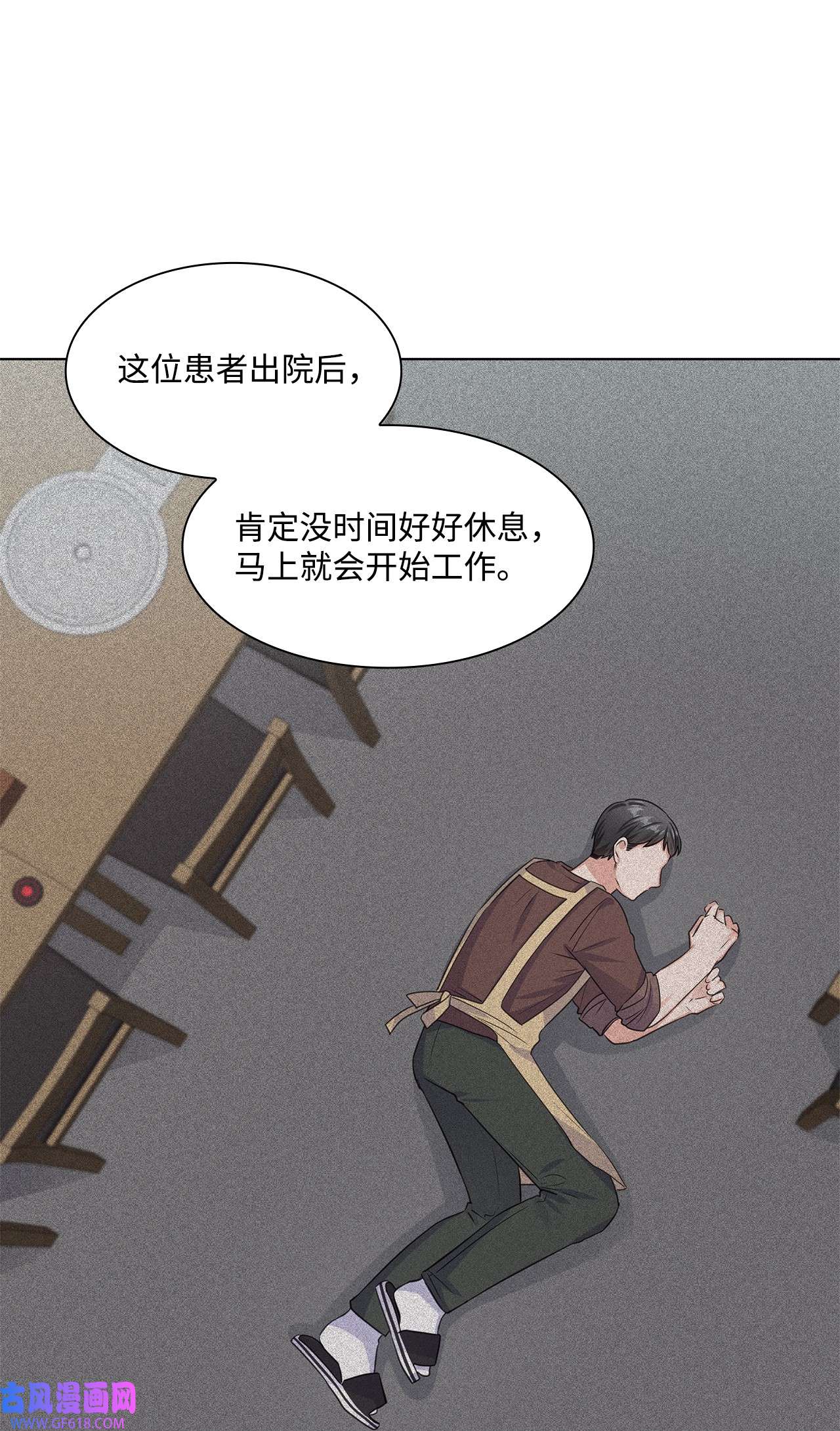 一次社死告白后，被天才奴役了14 教授的想法
