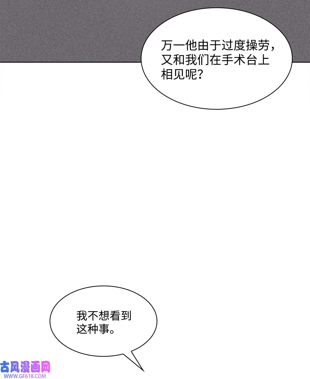 一次社死告白后，被天才奴役了14 教授的想法