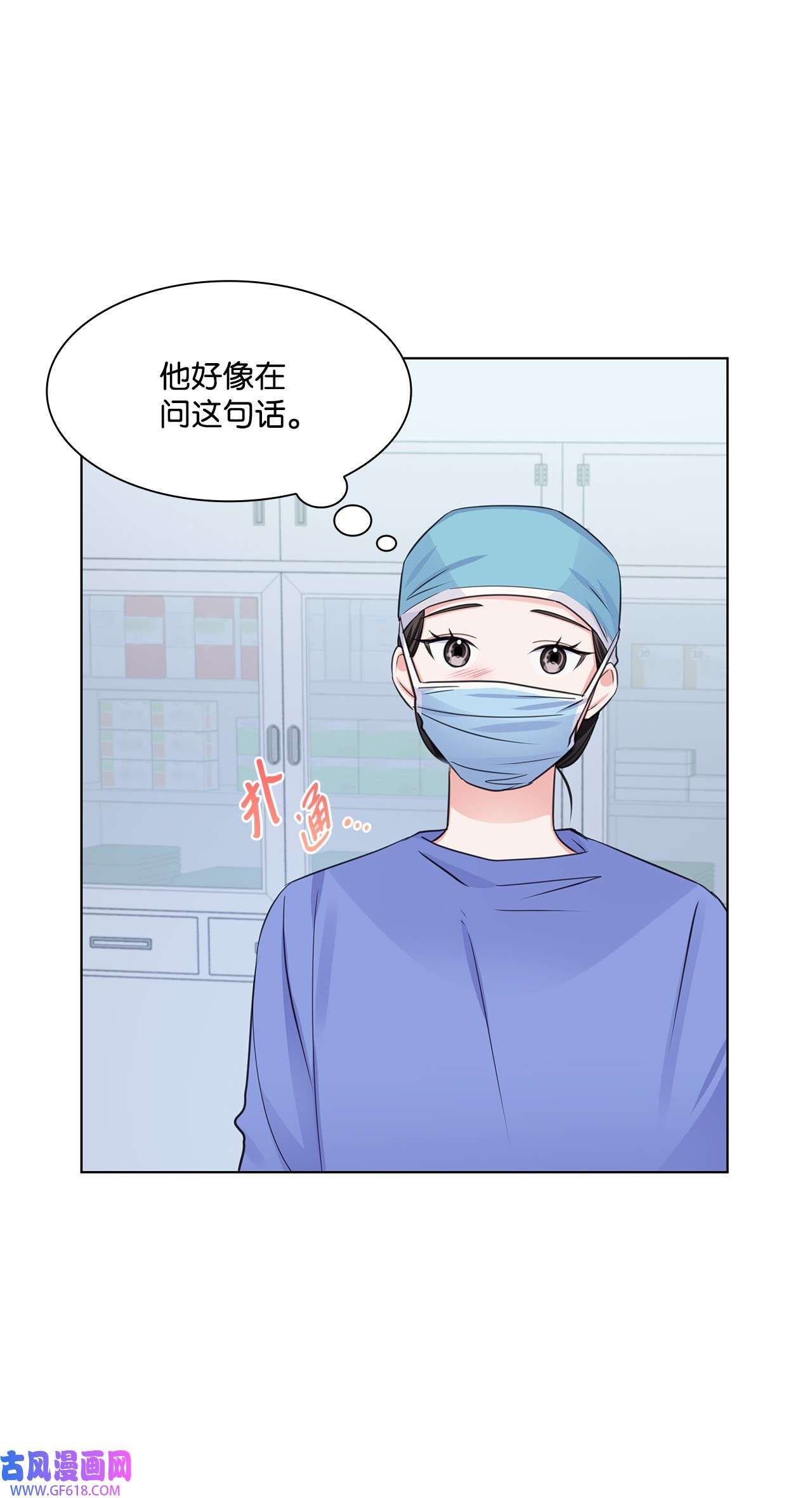 一次社死告白后，被天才奴役了14 教授的想法