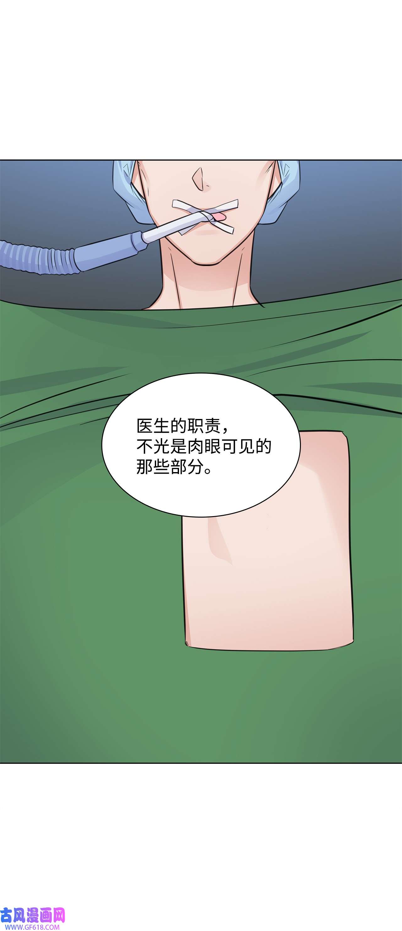 一次社死告白后，被天才奴役了14 教授的想法