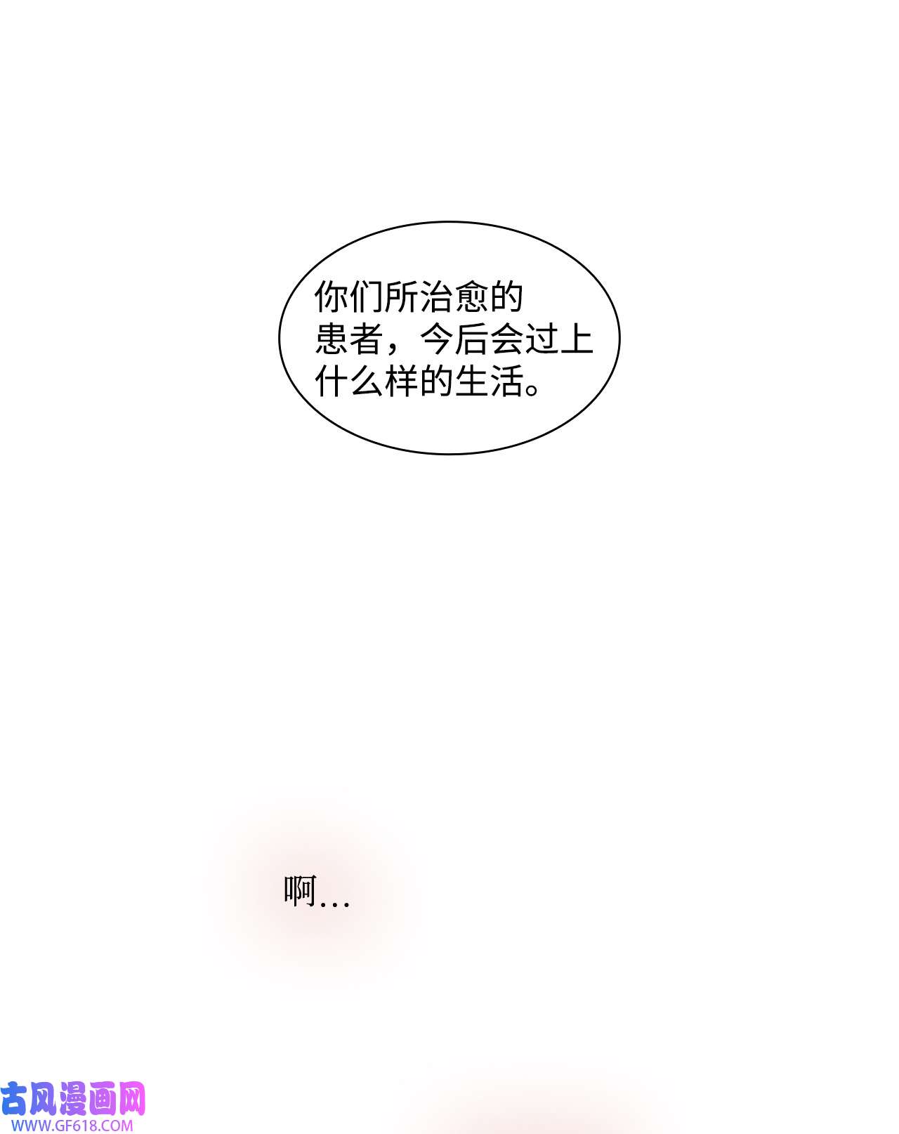 一次社死告白后，被天才奴役了14 教授的想法