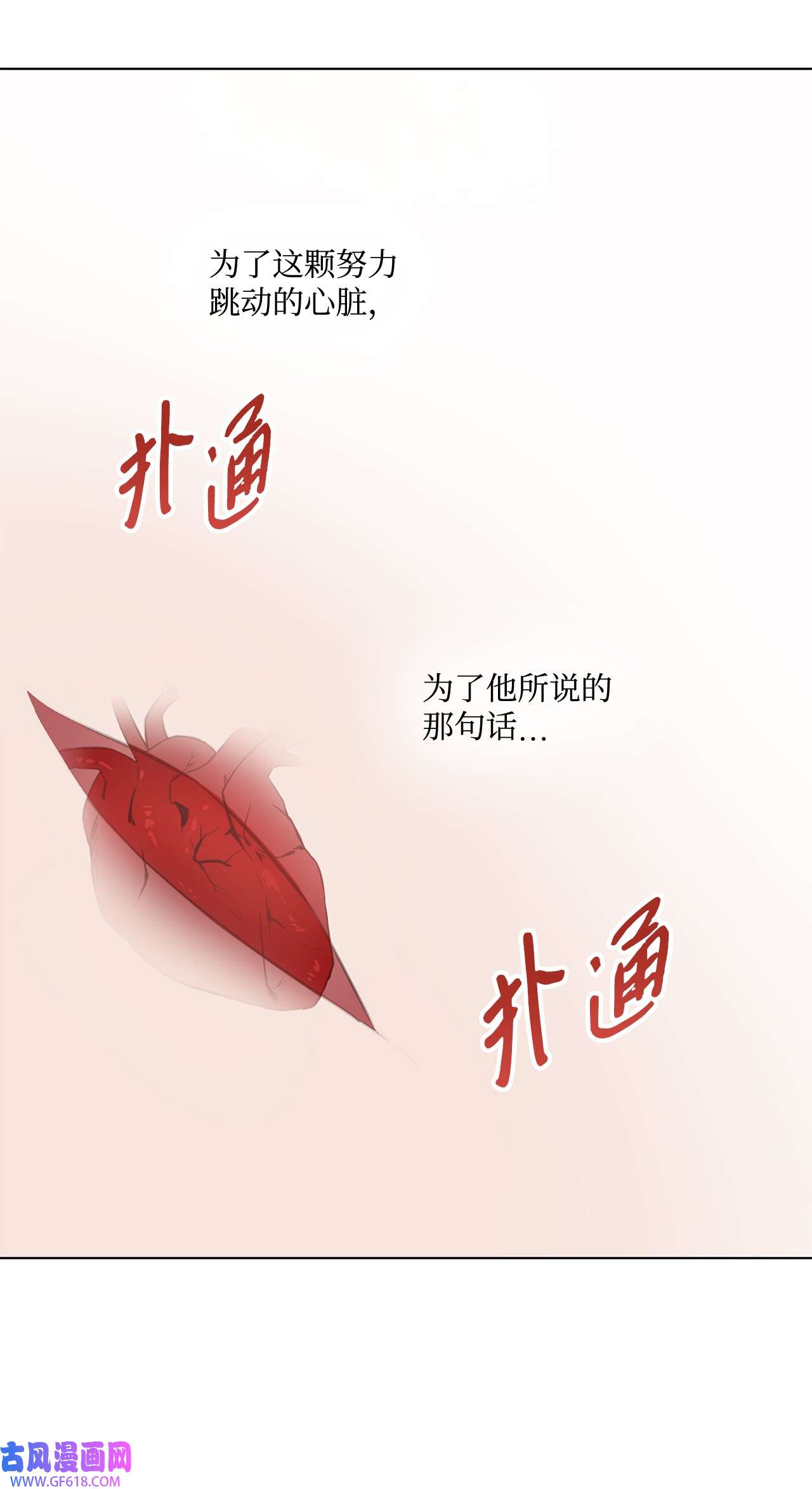 一次社死告白后，被天才奴役了14 教授的想法