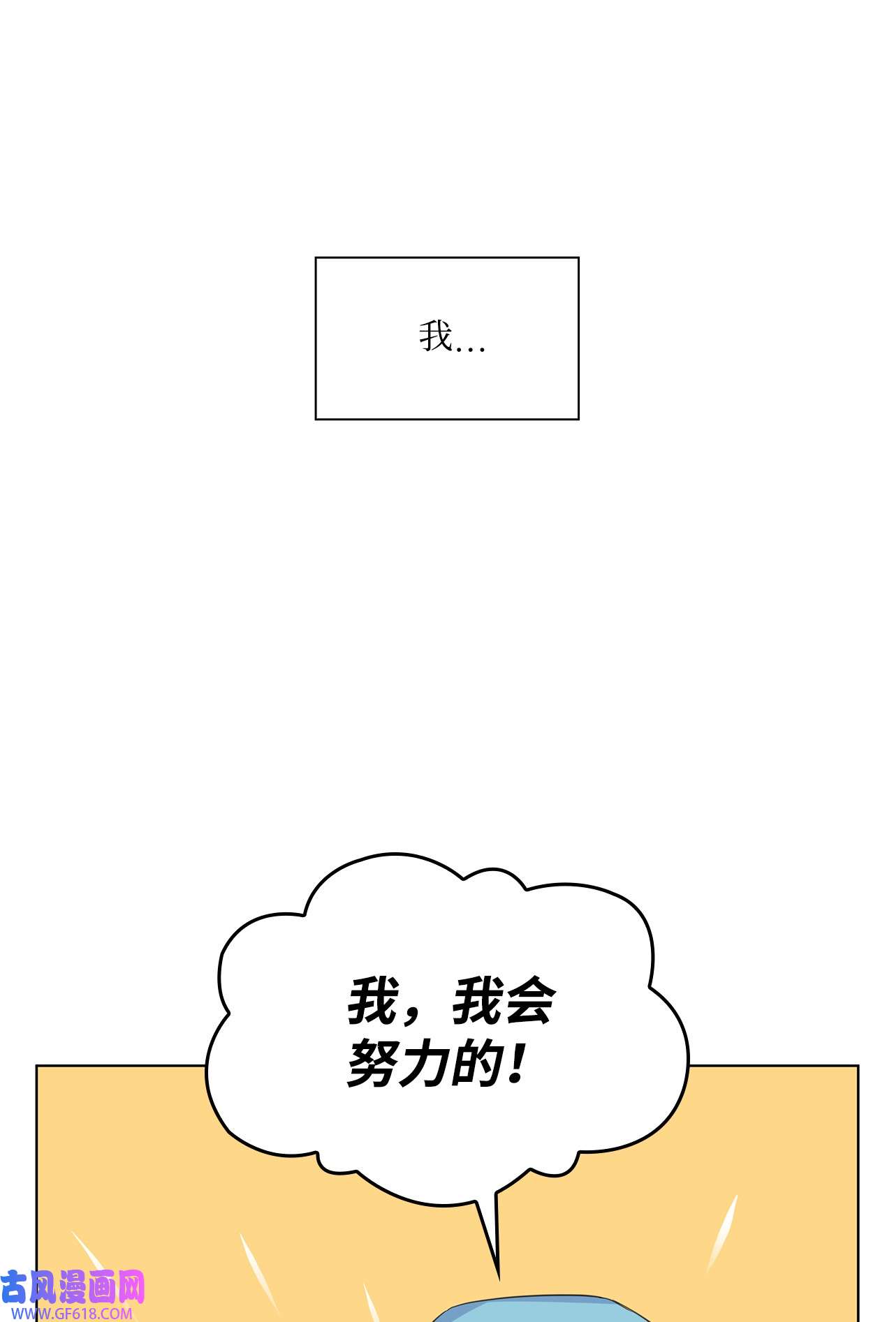 一次社死告白后，被天才奴役了14 教授的想法