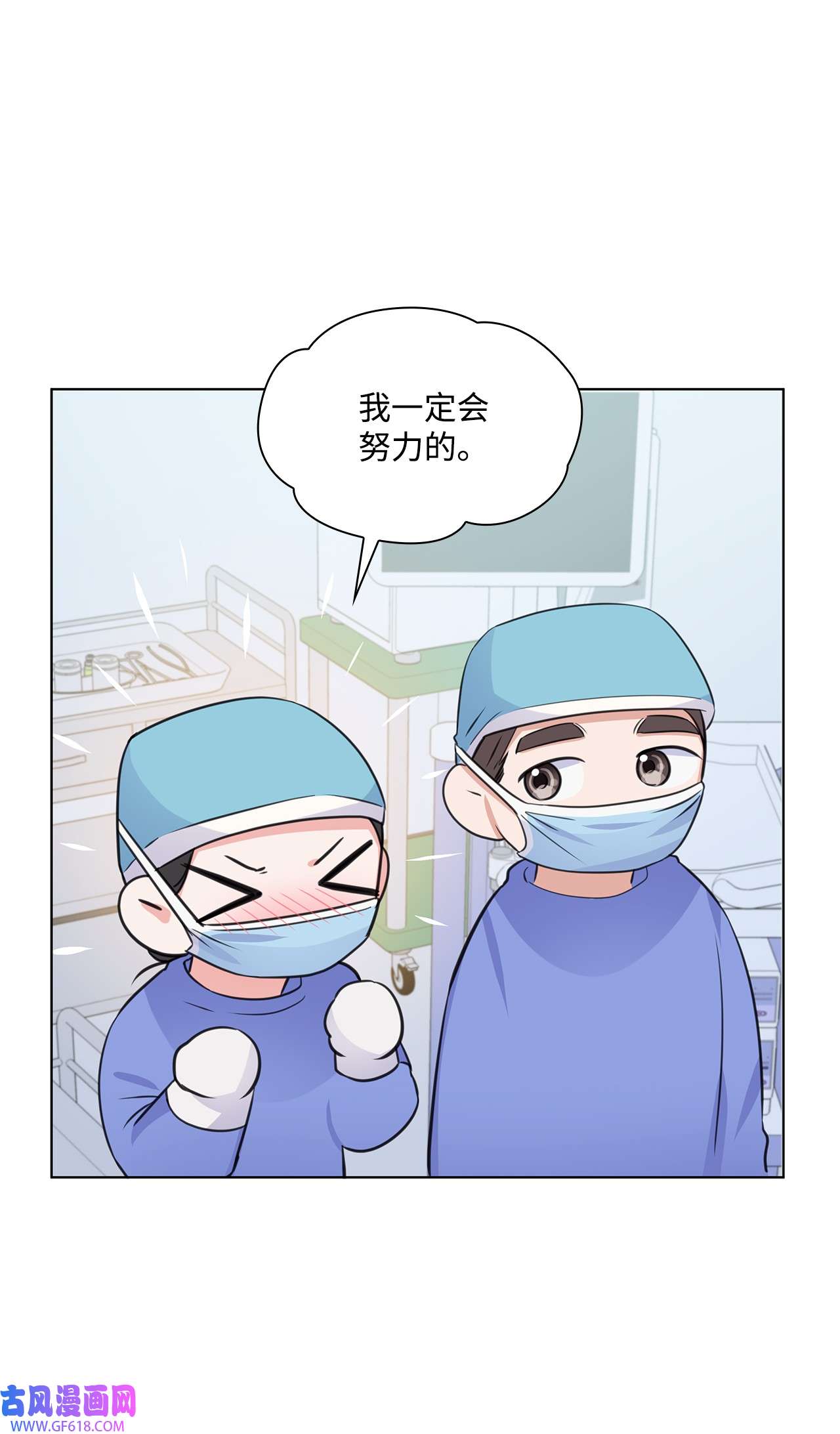 一次社死告白后，被天才奴役了14 教授的想法