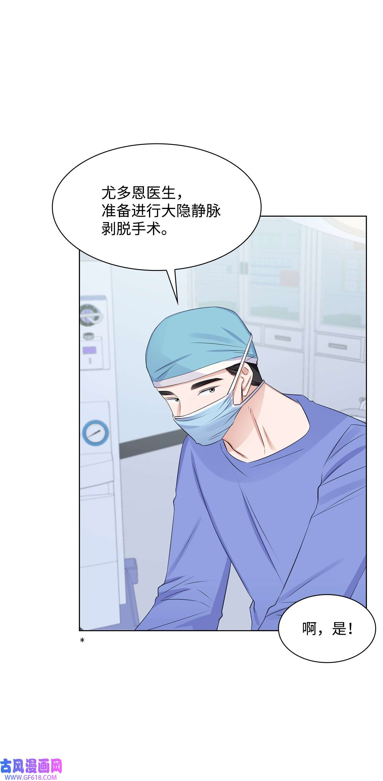 一次社死告白后，被天才奴役了14 教授的想法