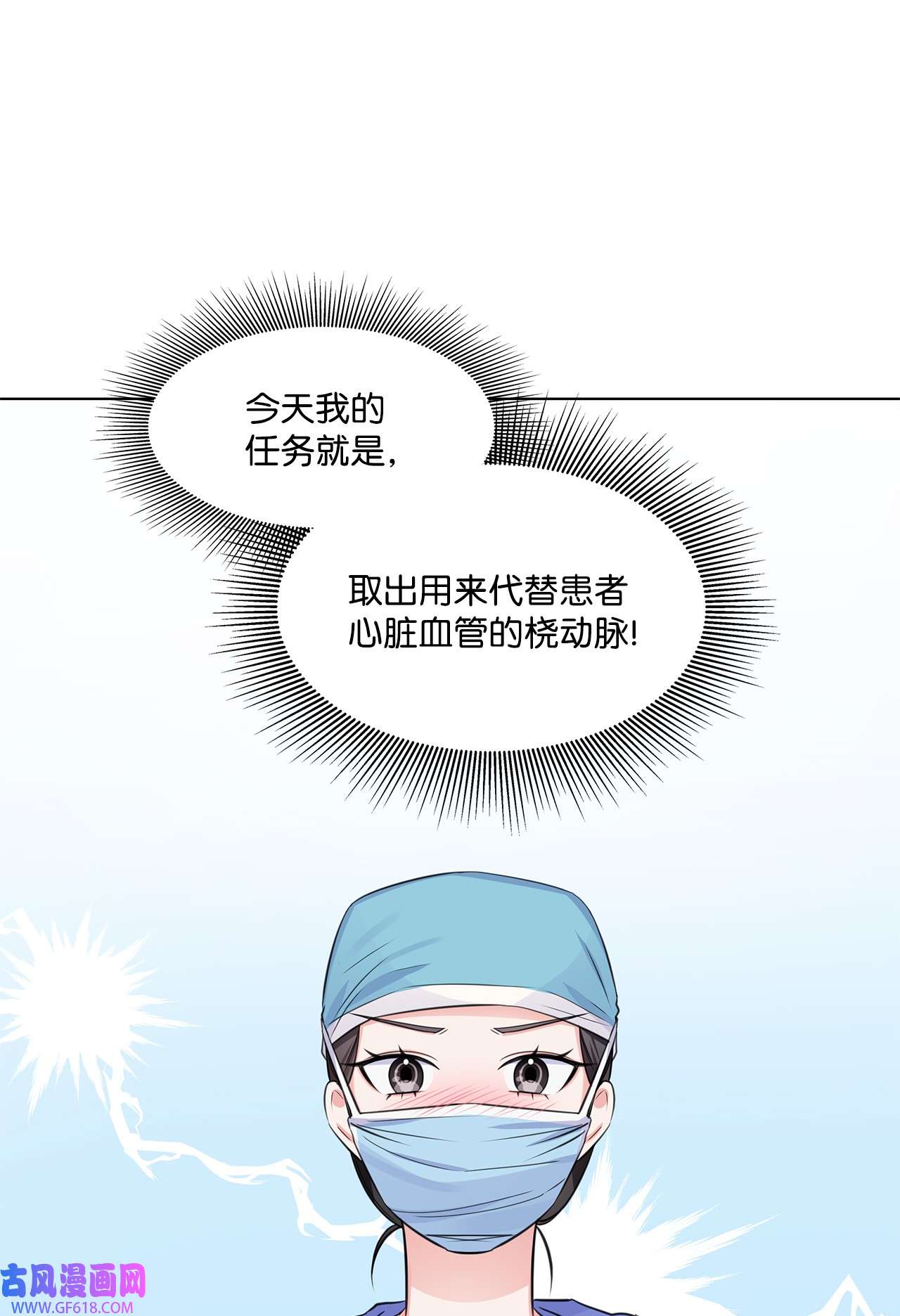 一次社死告白后，被天才奴役了14 教授的想法