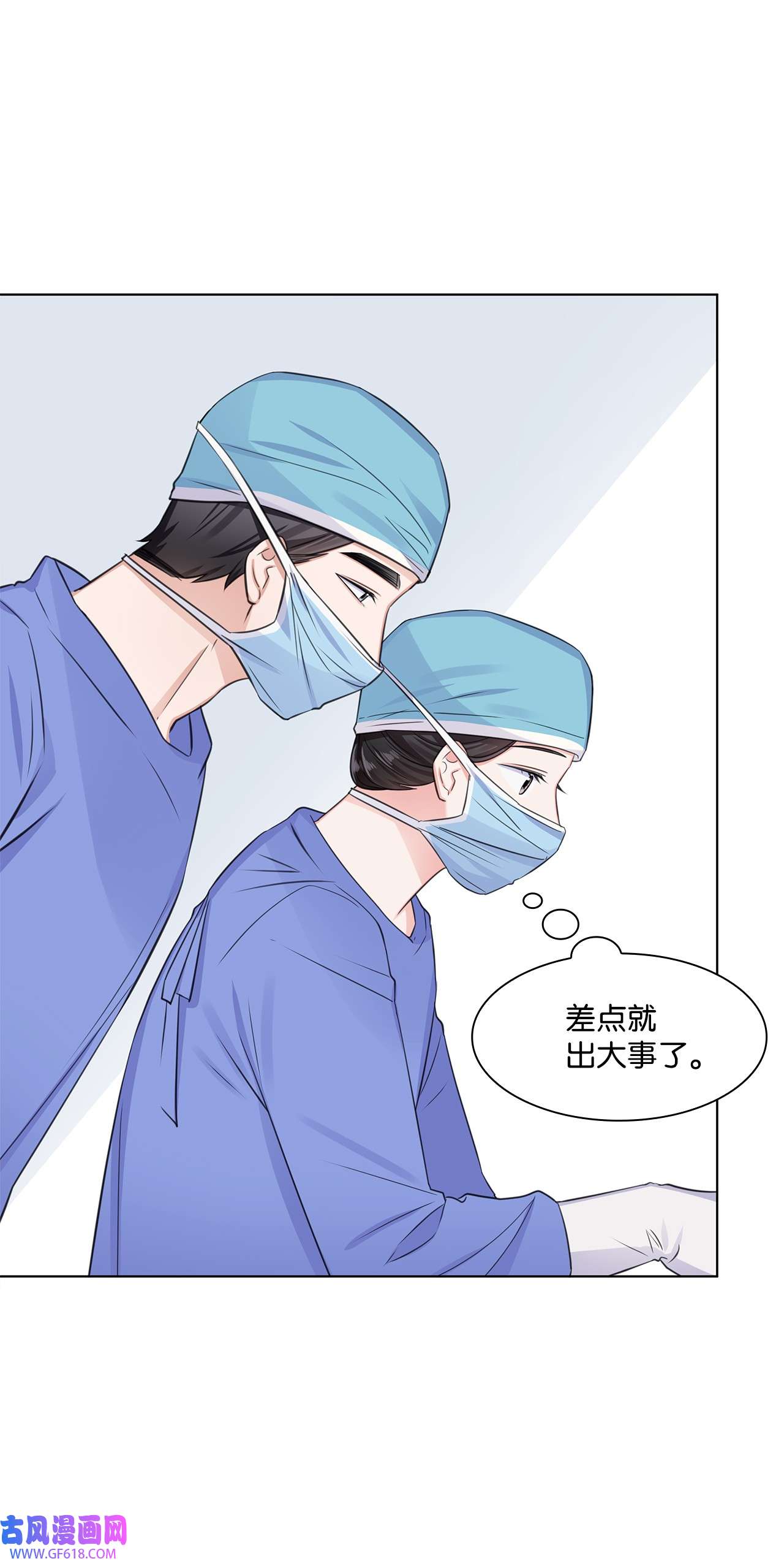一次社死告白后，被天才奴役了14 教授的想法
