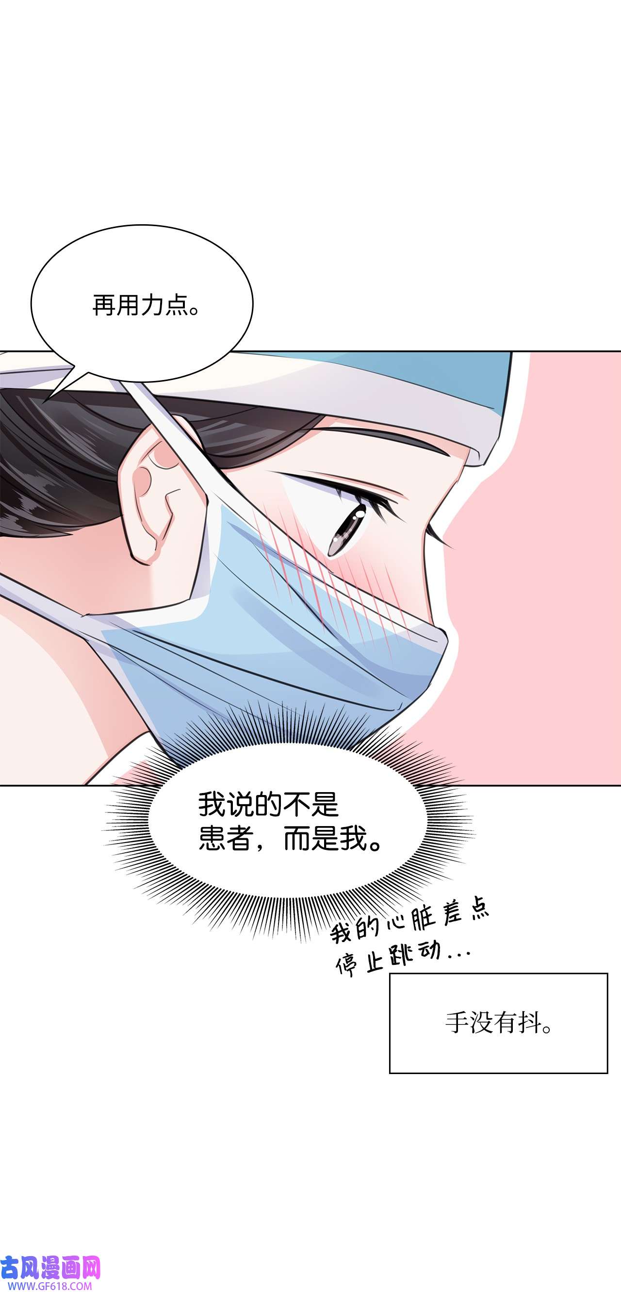 一次社死告白后，被天才奴役了14 教授的想法
