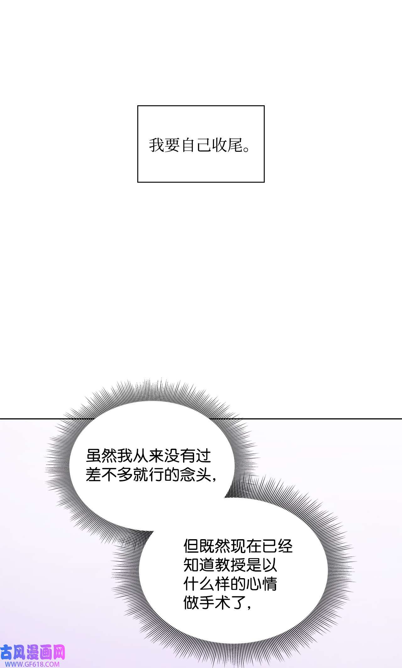 一次社死告白后，被天才奴役了14 教授的想法