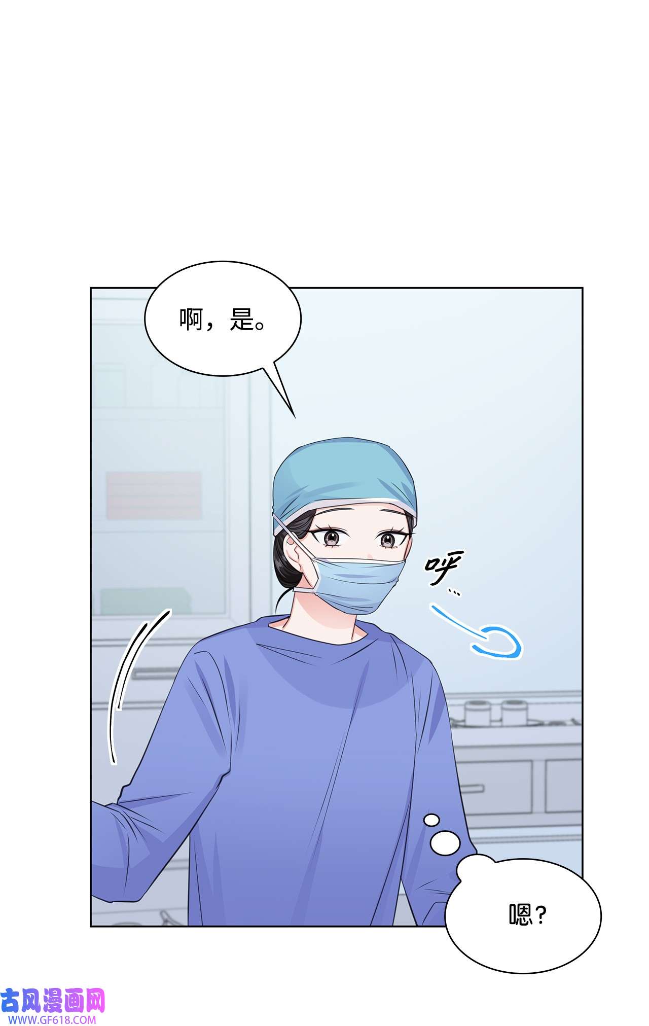 一次社死告白后，被天才奴役了14 教授的想法