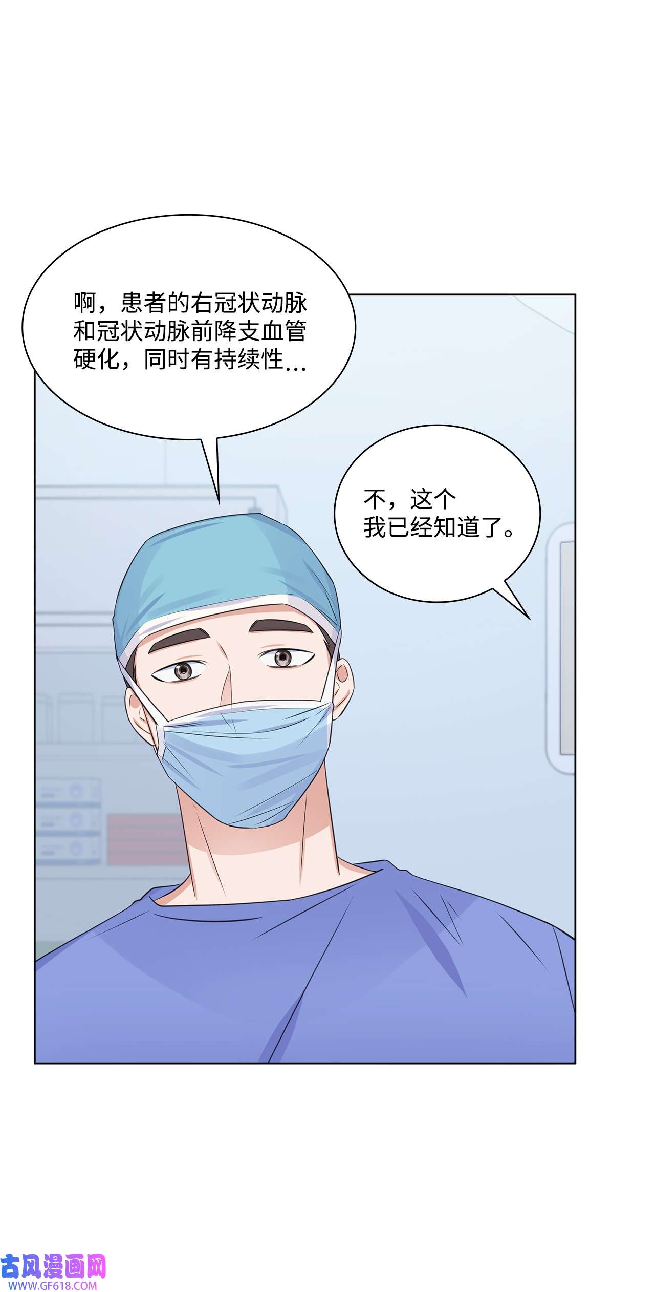 一次社死告白后，被天才奴役了14 教授的想法